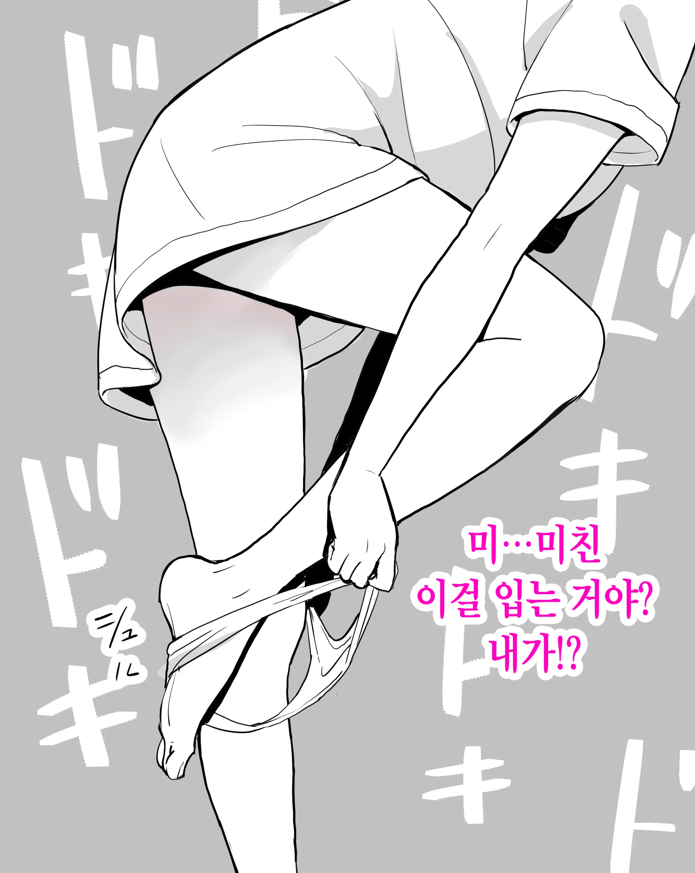 웹툰 이미지 7