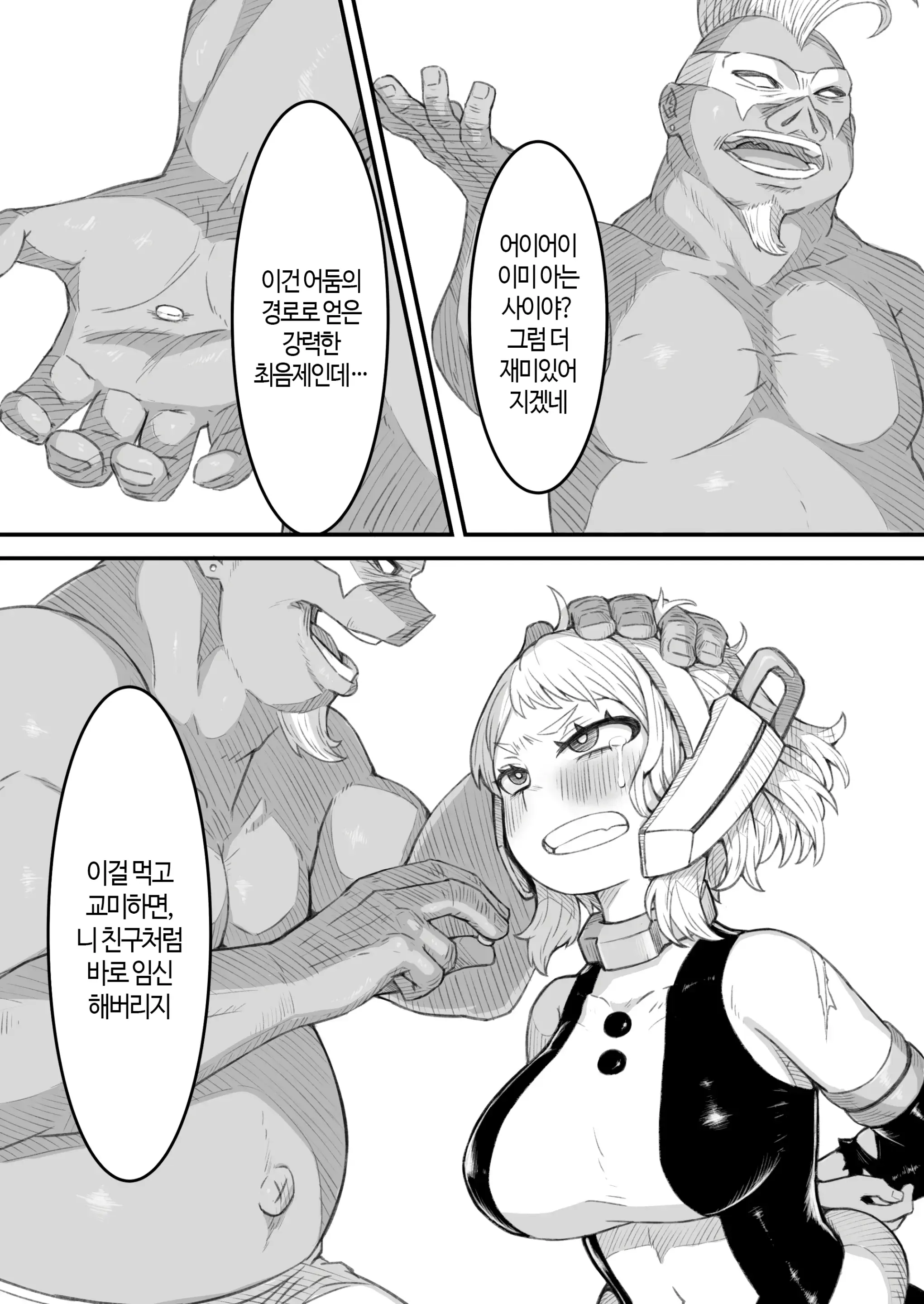 웹툰 이미지 3