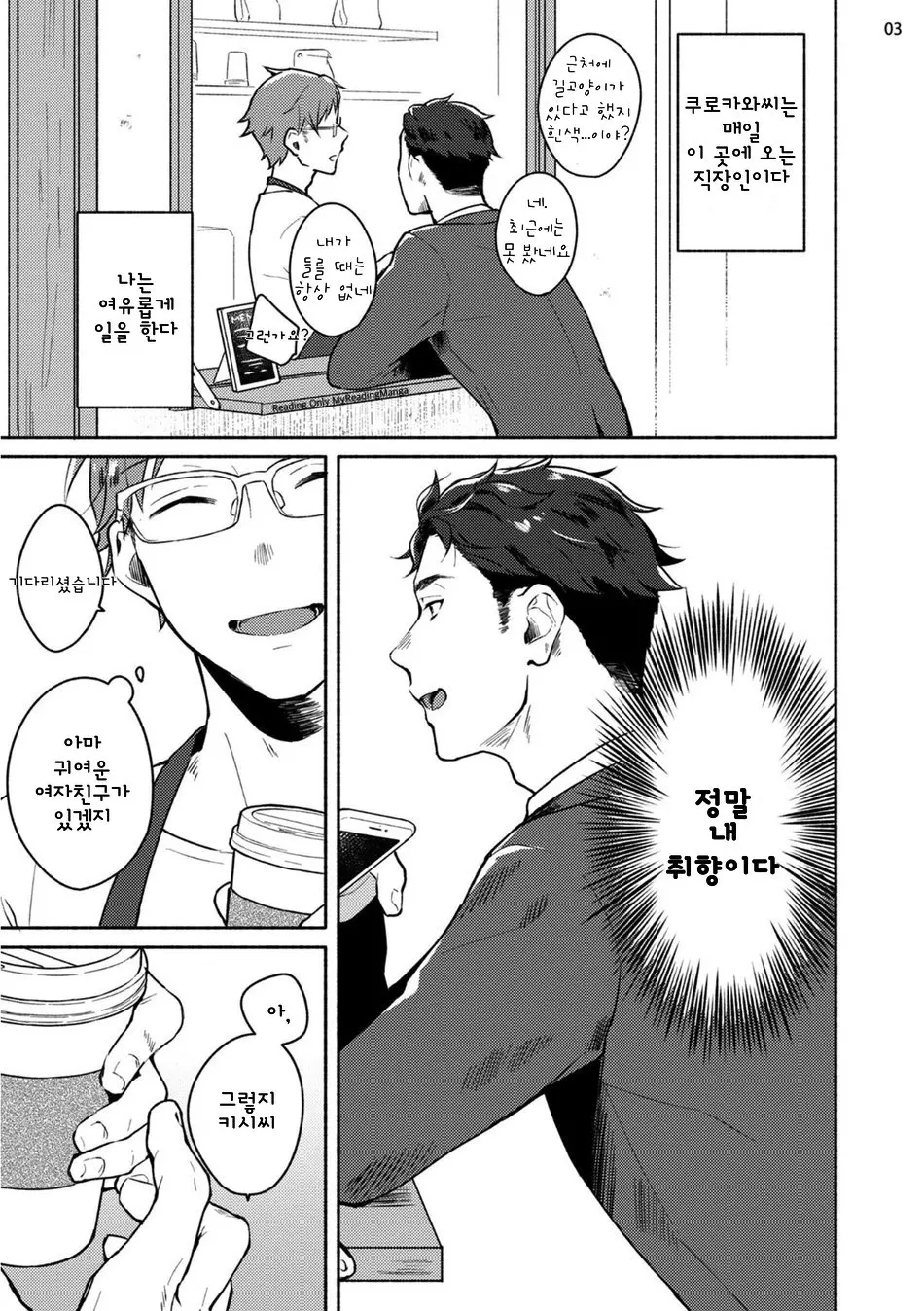 웹툰 이미지 10