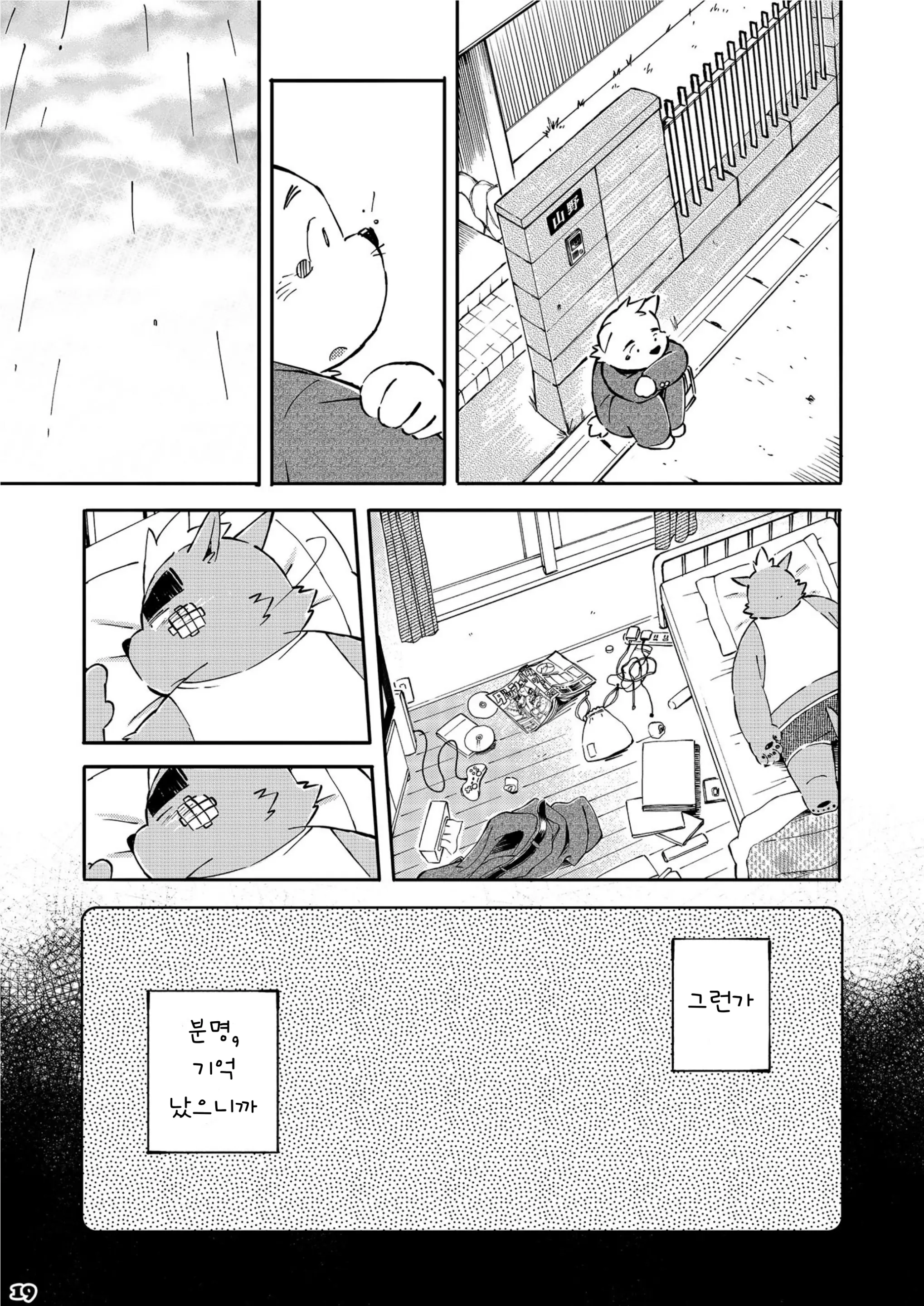 웹툰 이미지 102