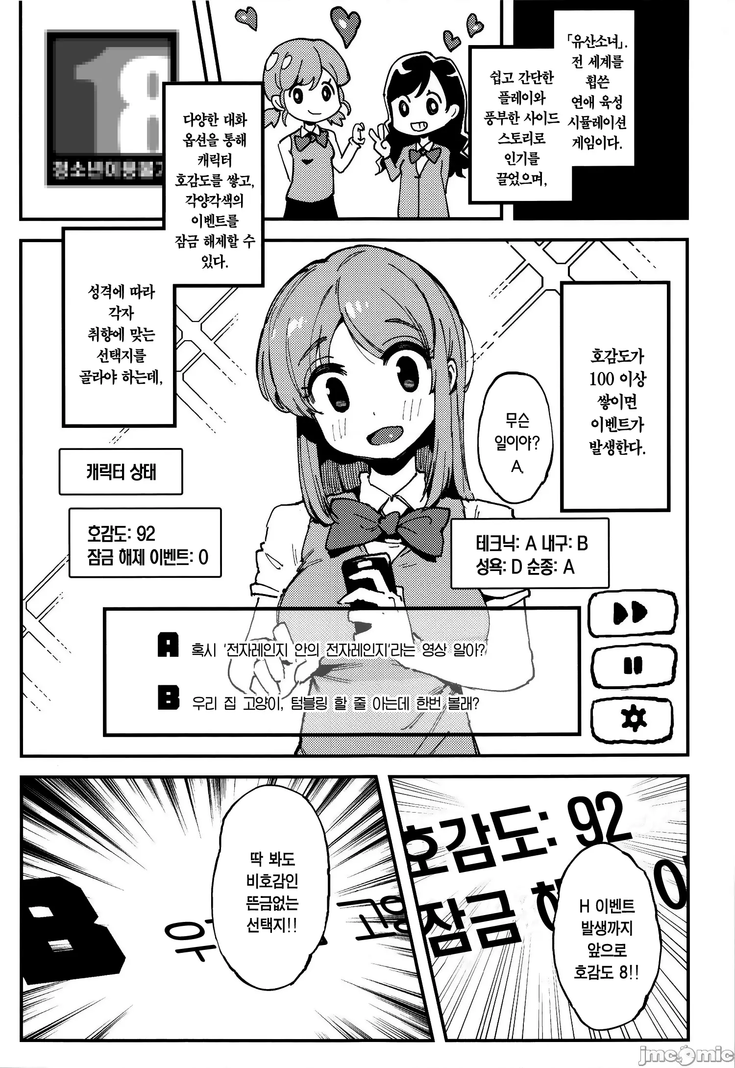 웹툰 이미지 3