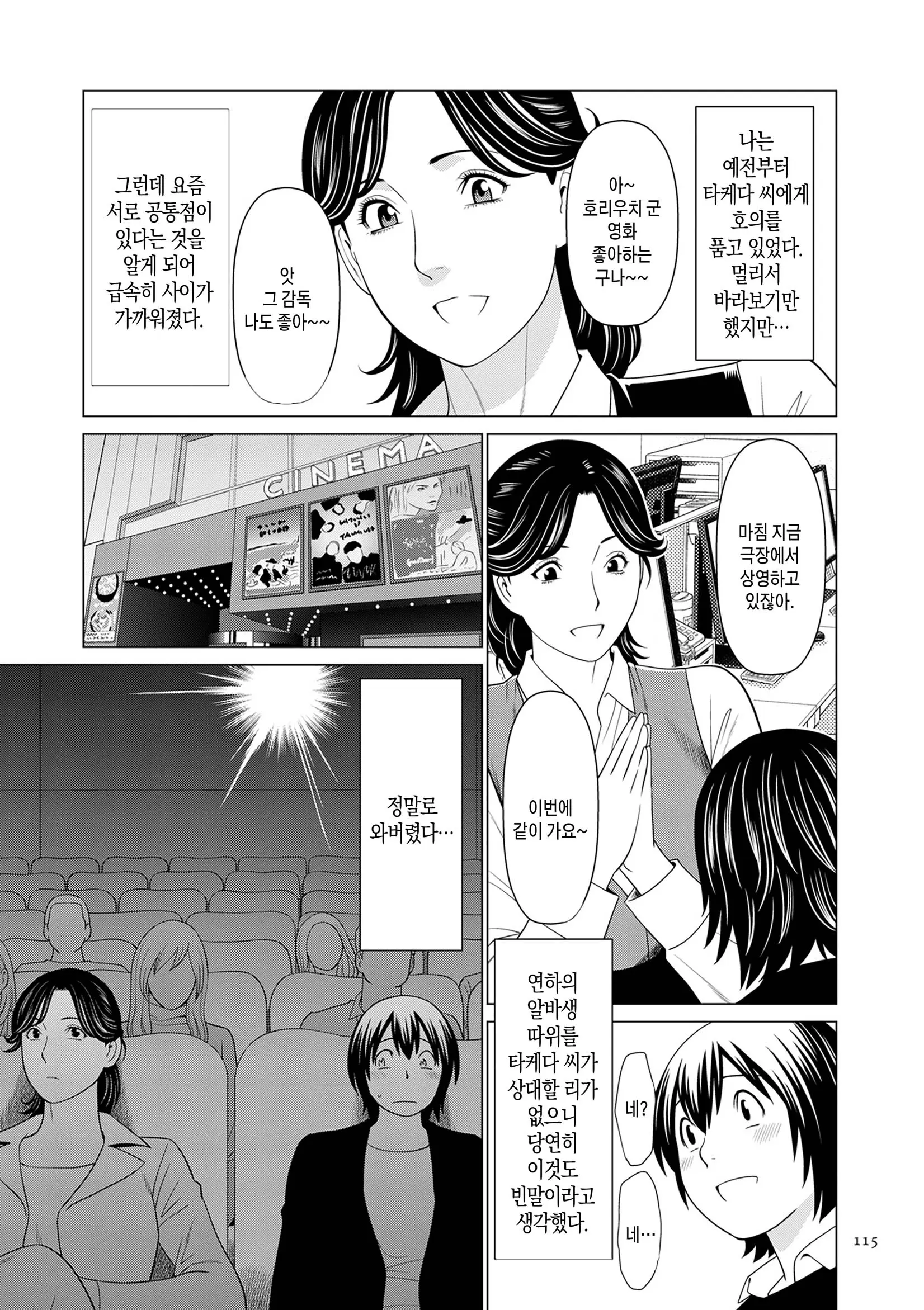 웹툰 이미지 113
