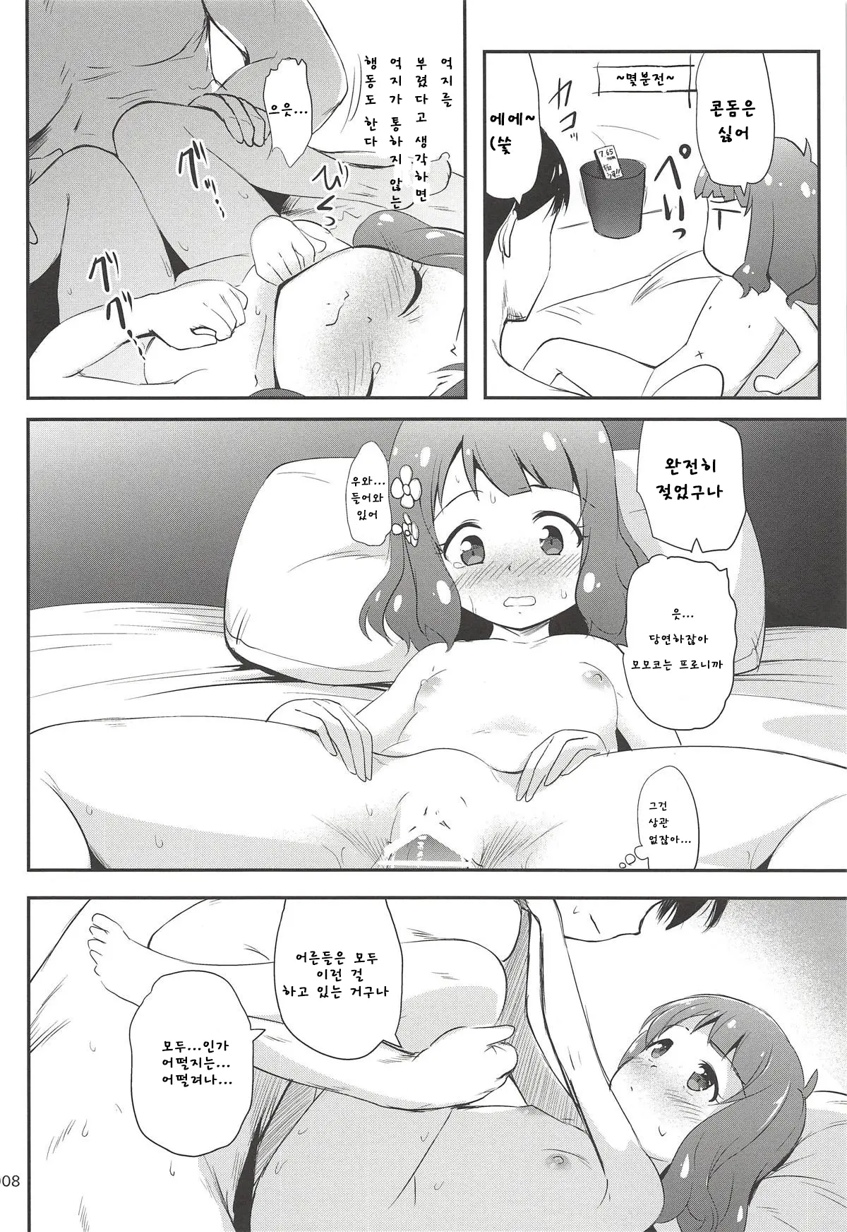 웹툰 이미지 6