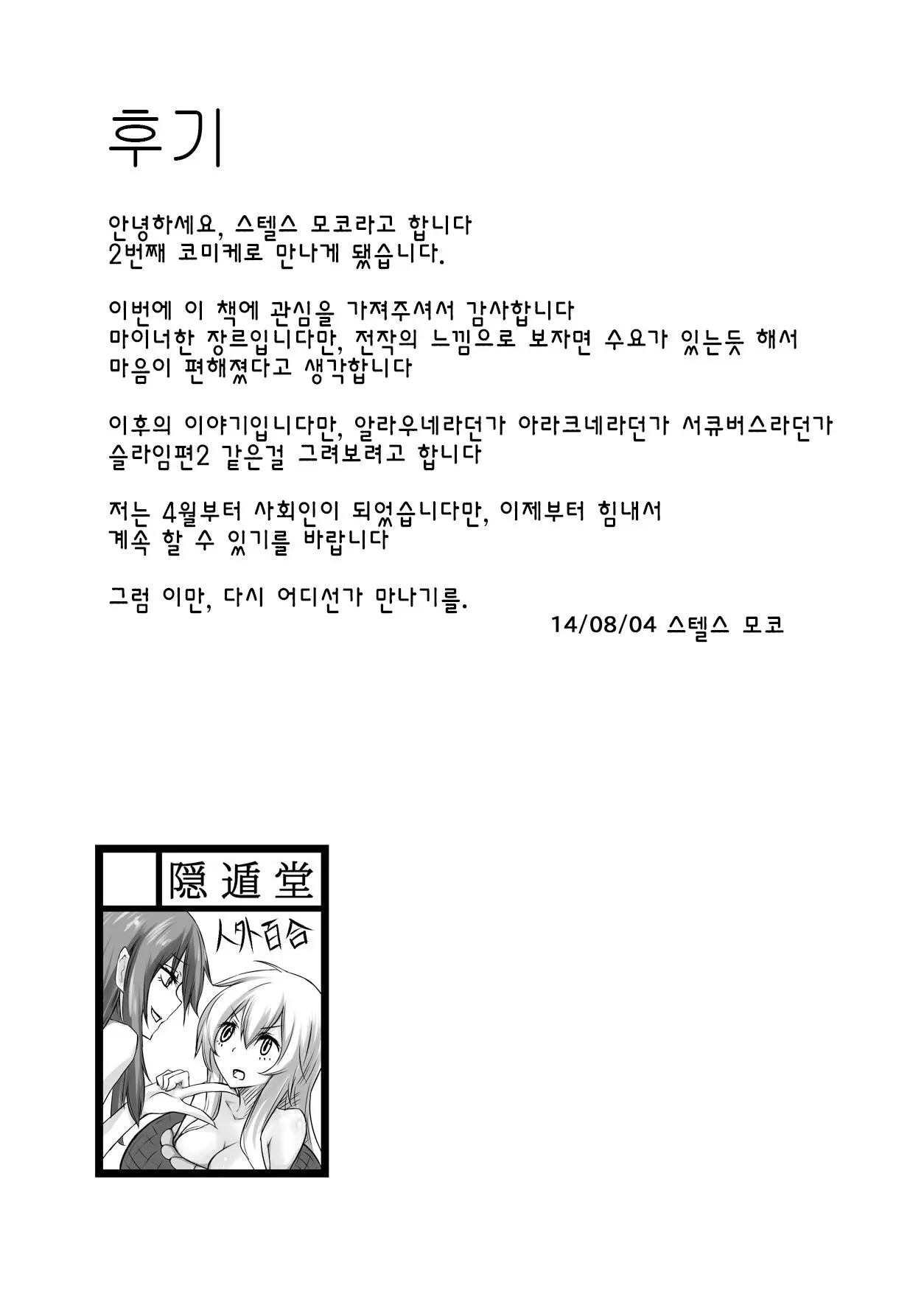 웹툰 이미지 22