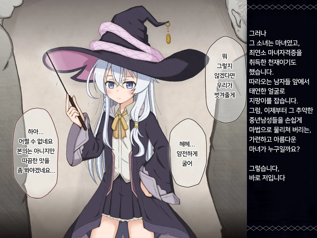 웹툰 이미지 2