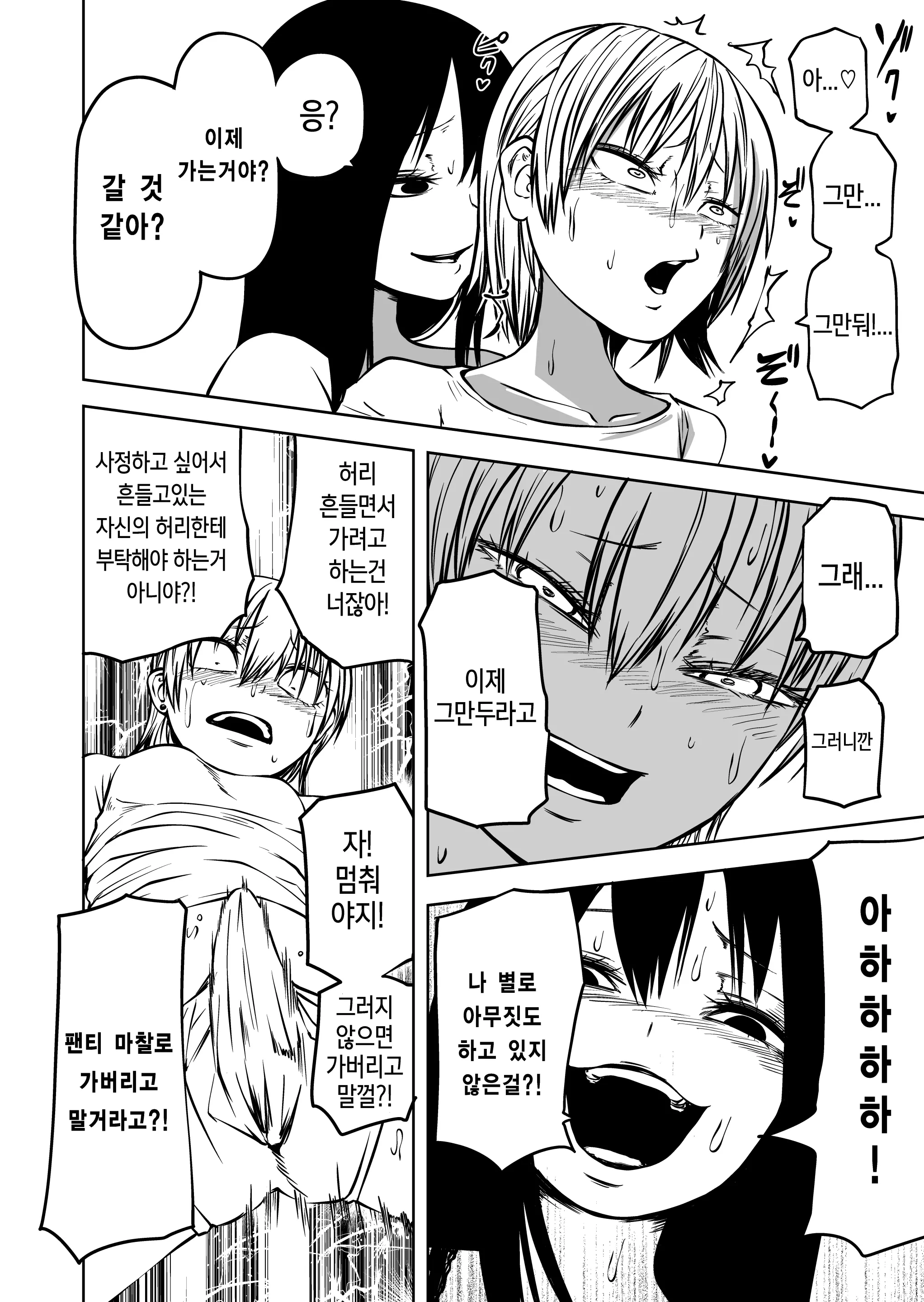 웹툰 이미지 20