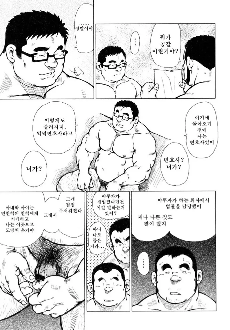 웹툰 이미지 231