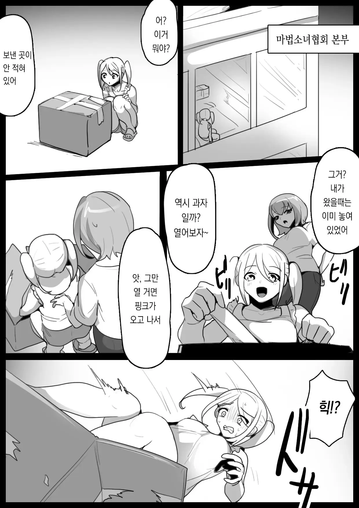 웹툰 이미지 1