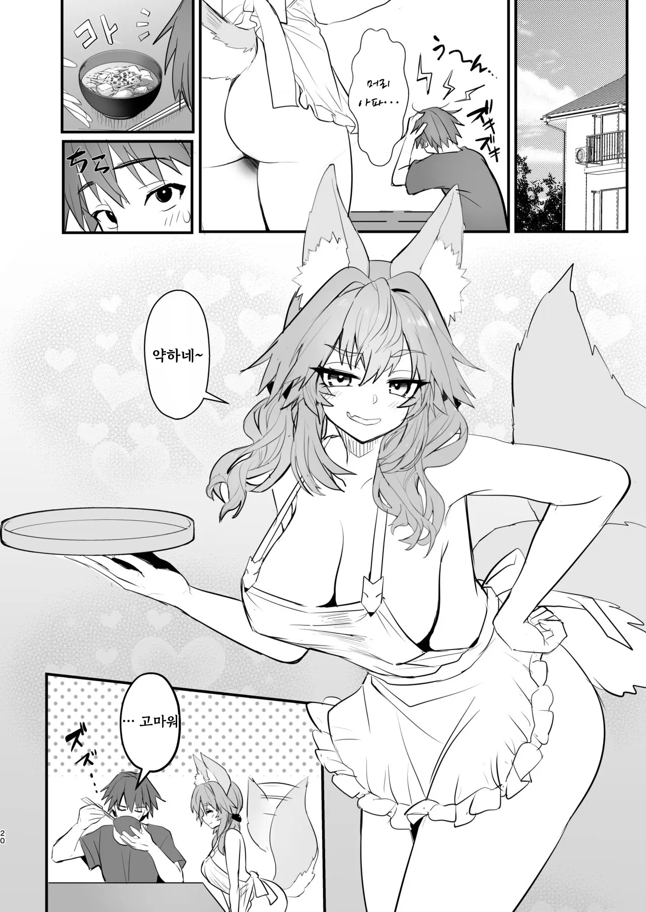 웹툰 이미지 18