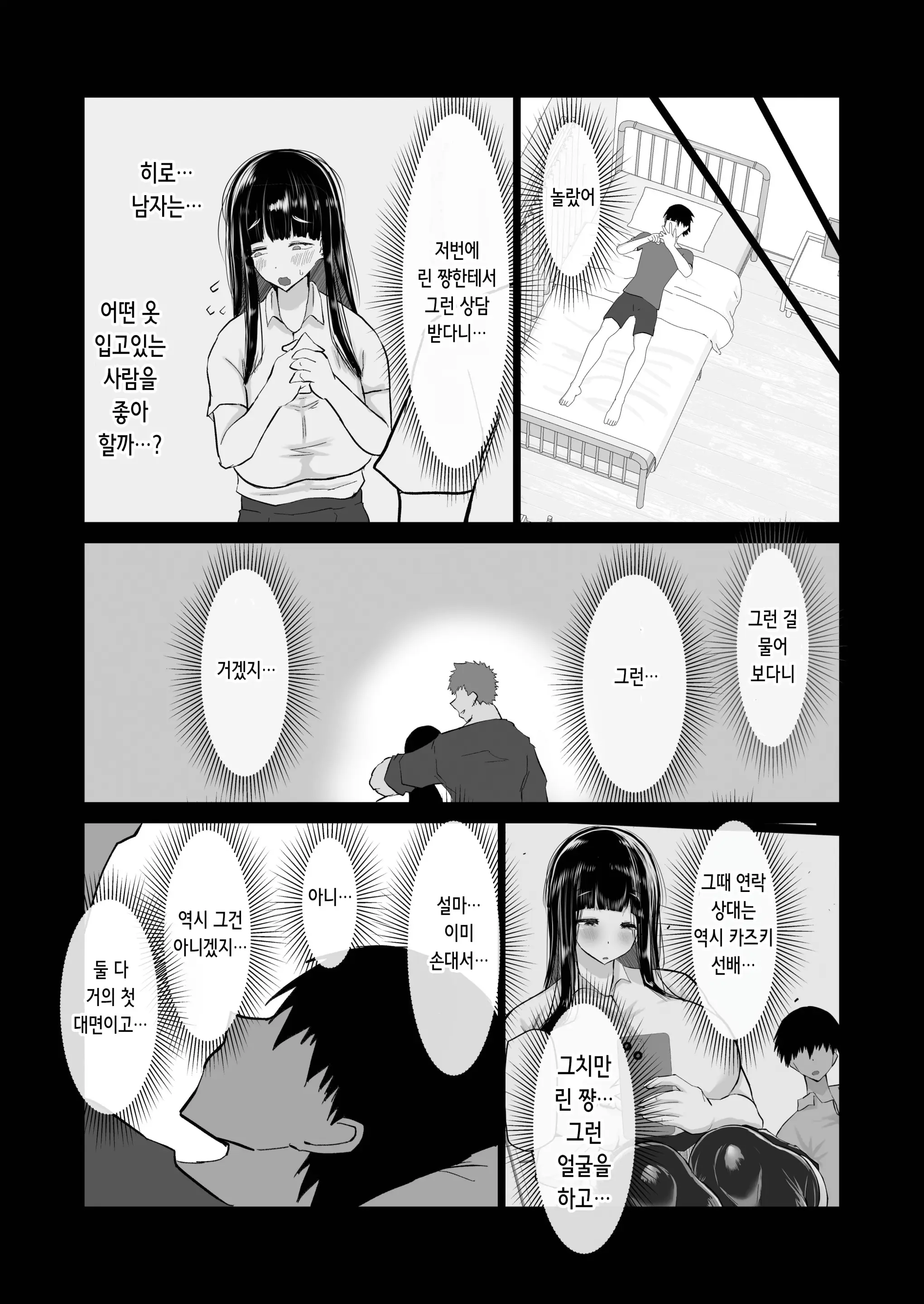 웹툰 이미지 20