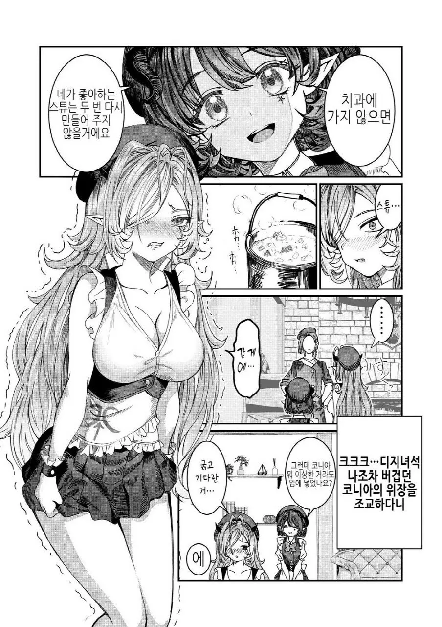 웹툰 이미지 65
