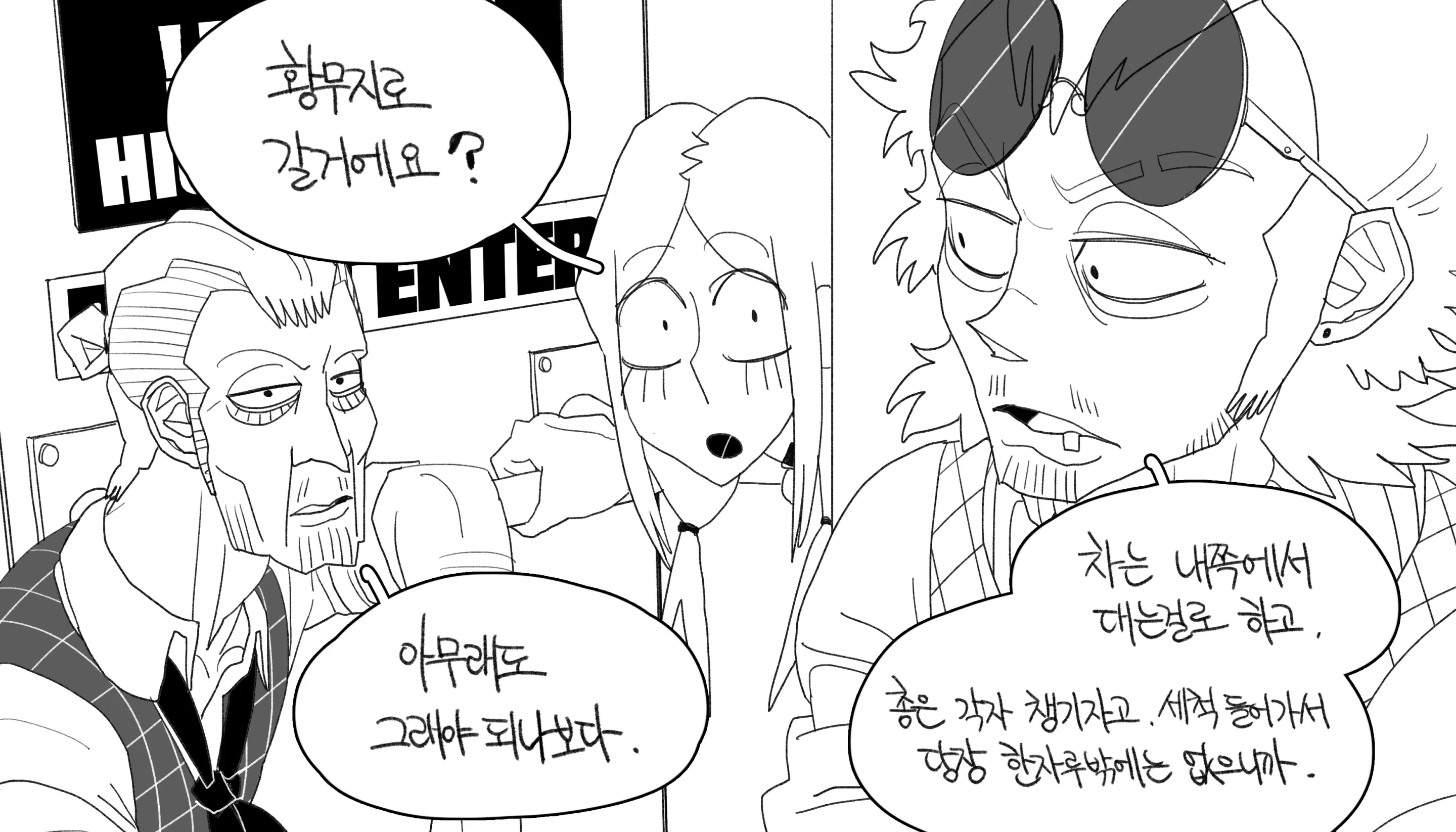 웹툰 이미지 318
