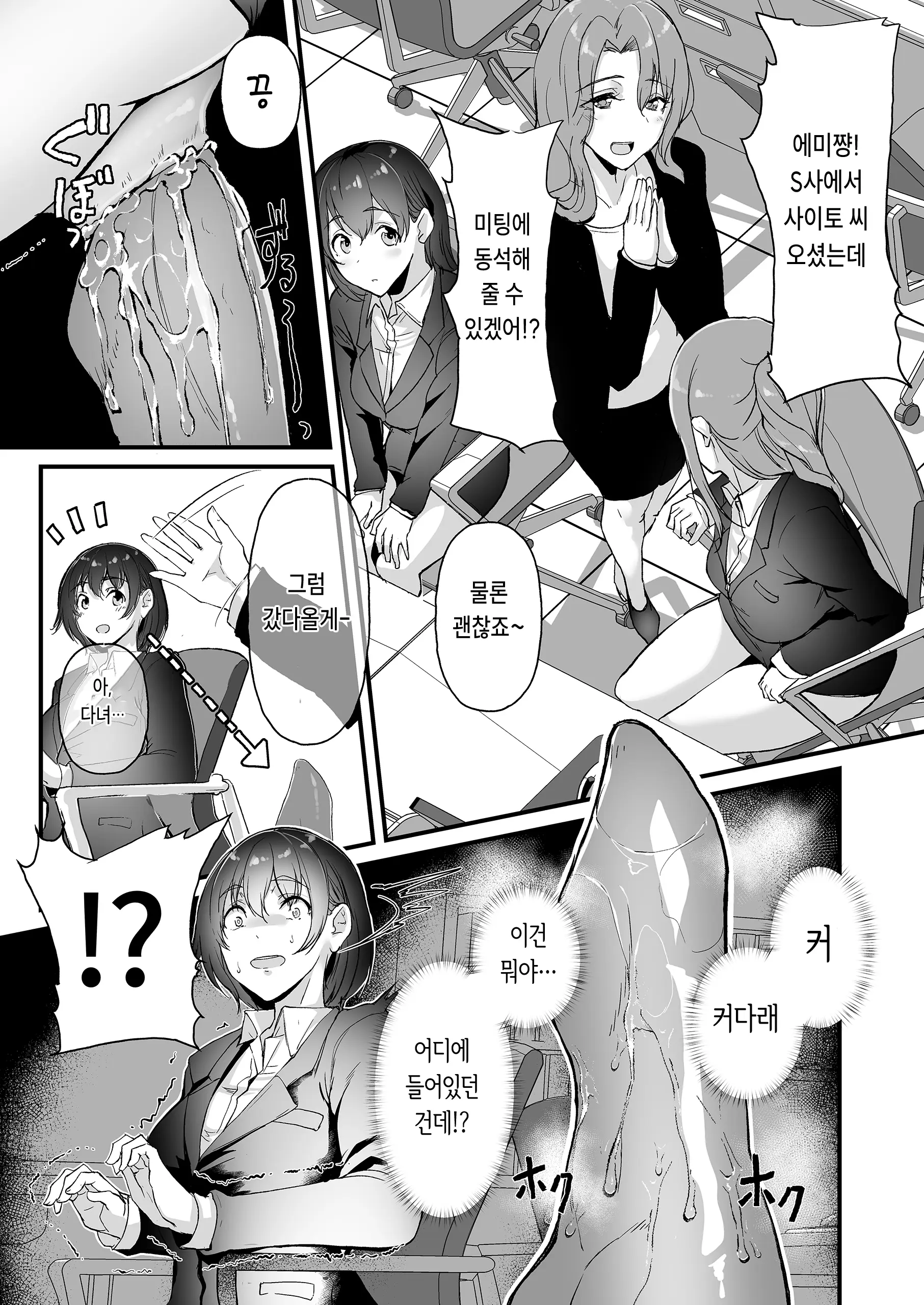 웹툰 이미지 22
