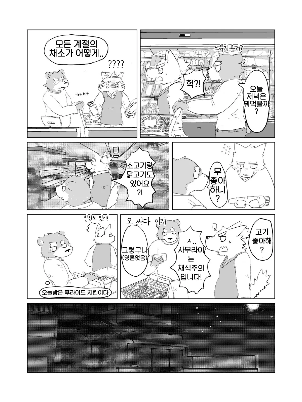 웹툰 이미지 56