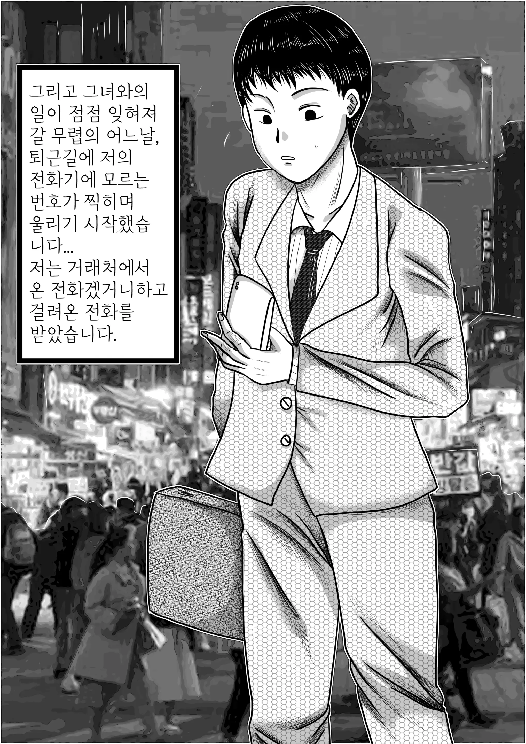 웹툰 이미지 17