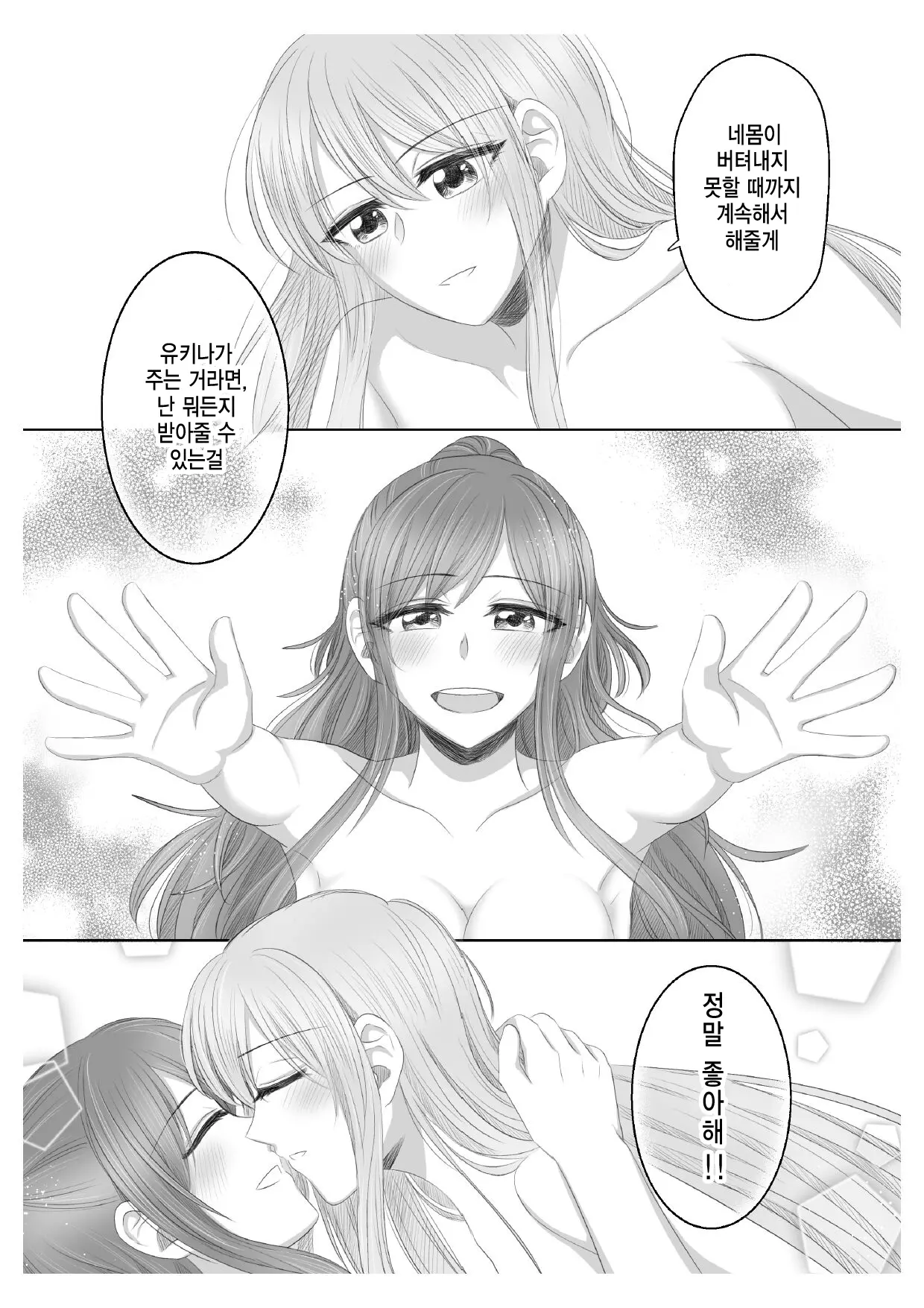웹툰 이미지 33