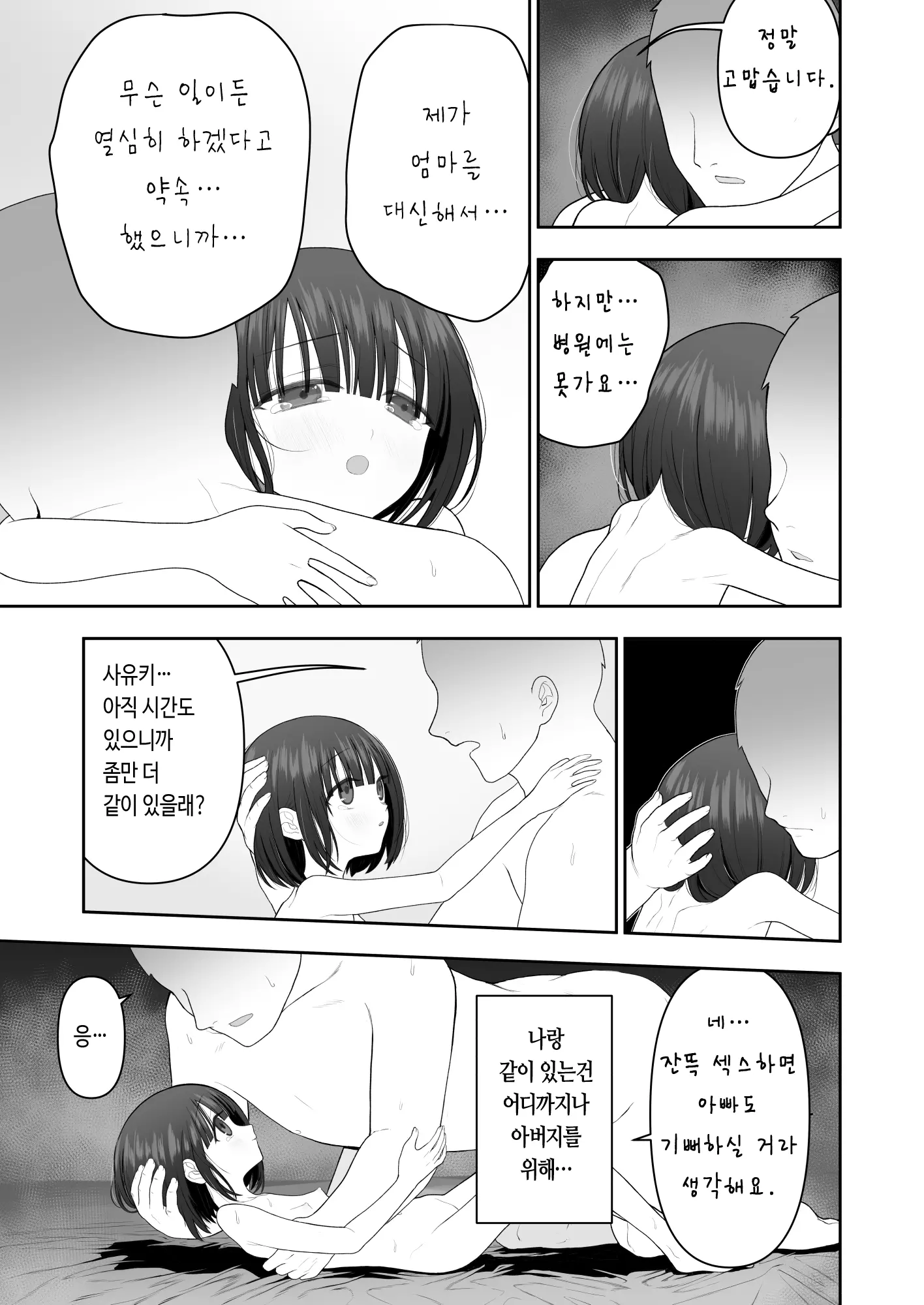 웹툰 이미지 32