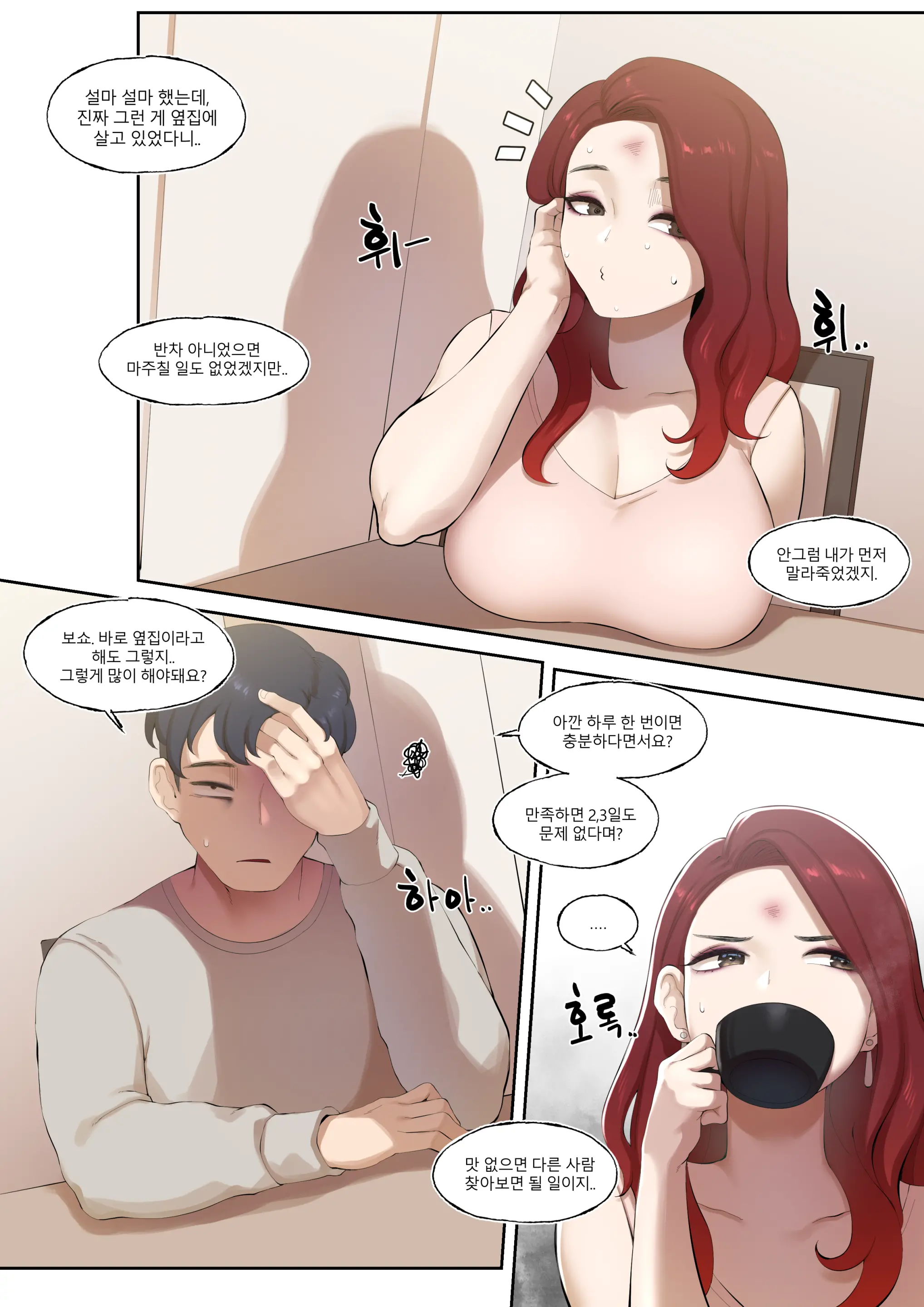 웹툰 이미지 32