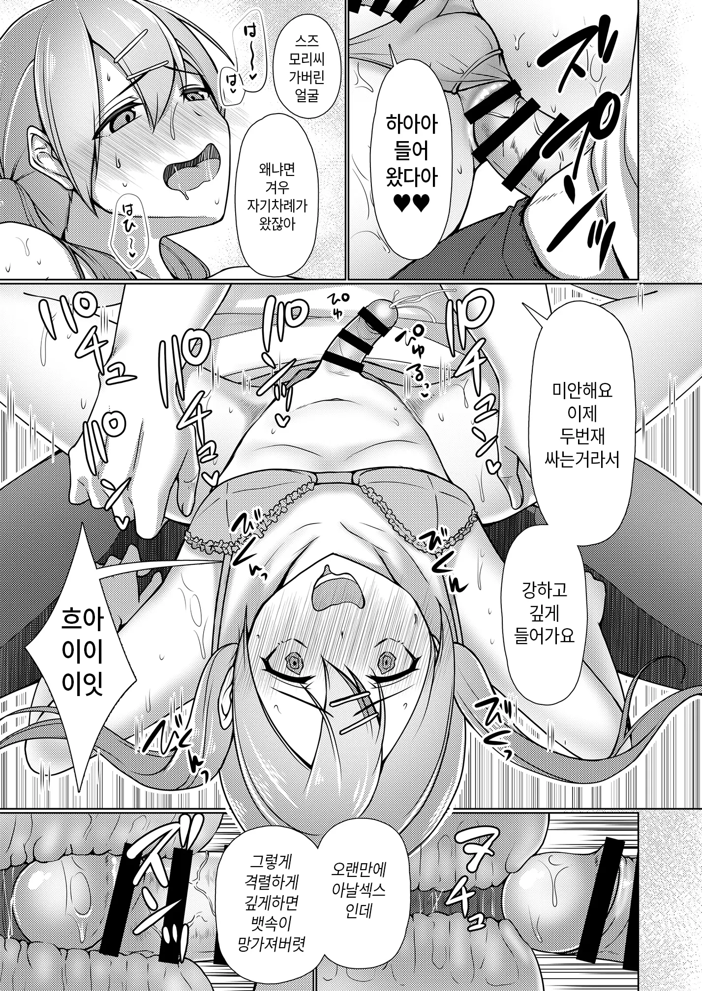 웹툰 이미지 127