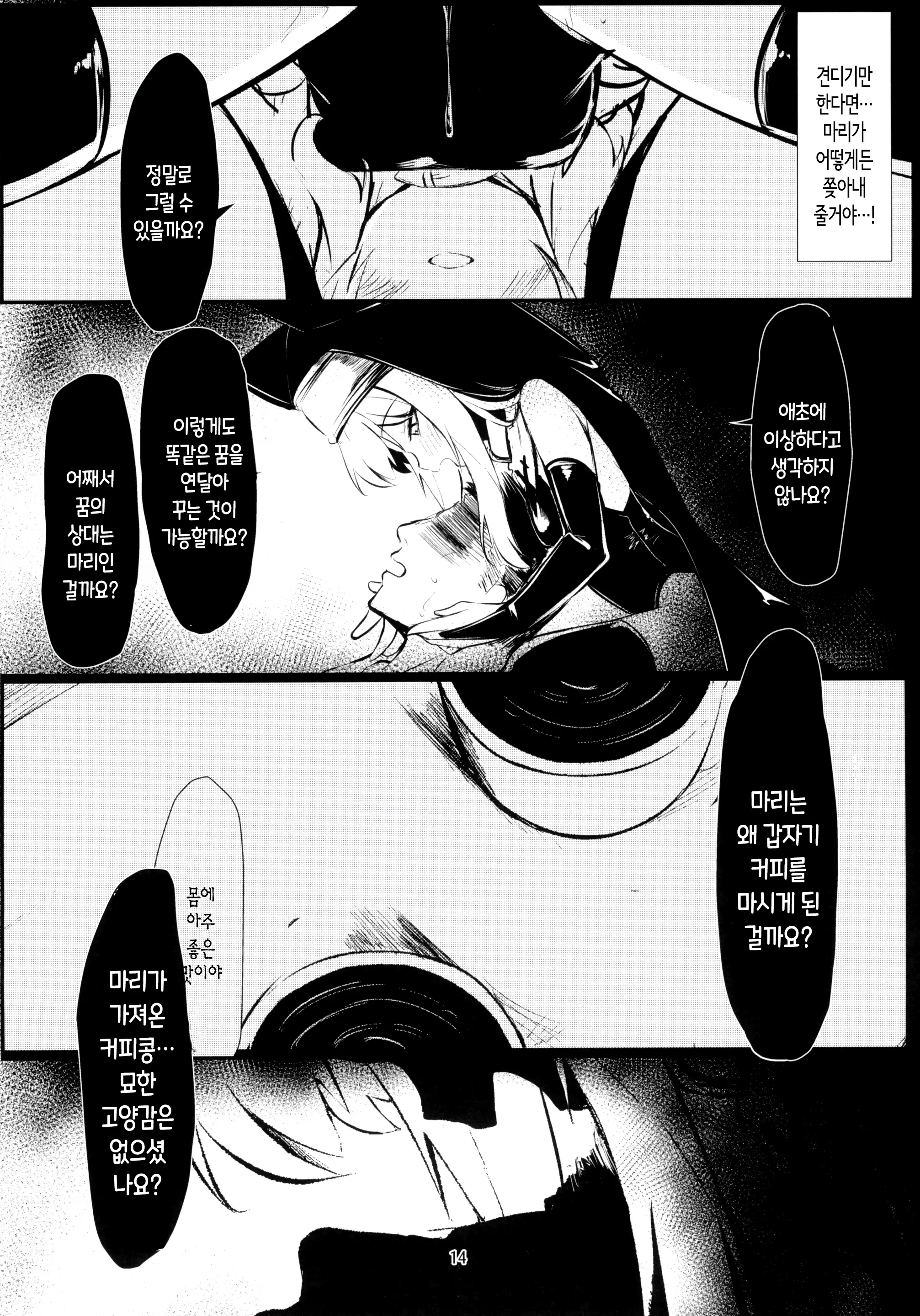 웹툰 이미지 12