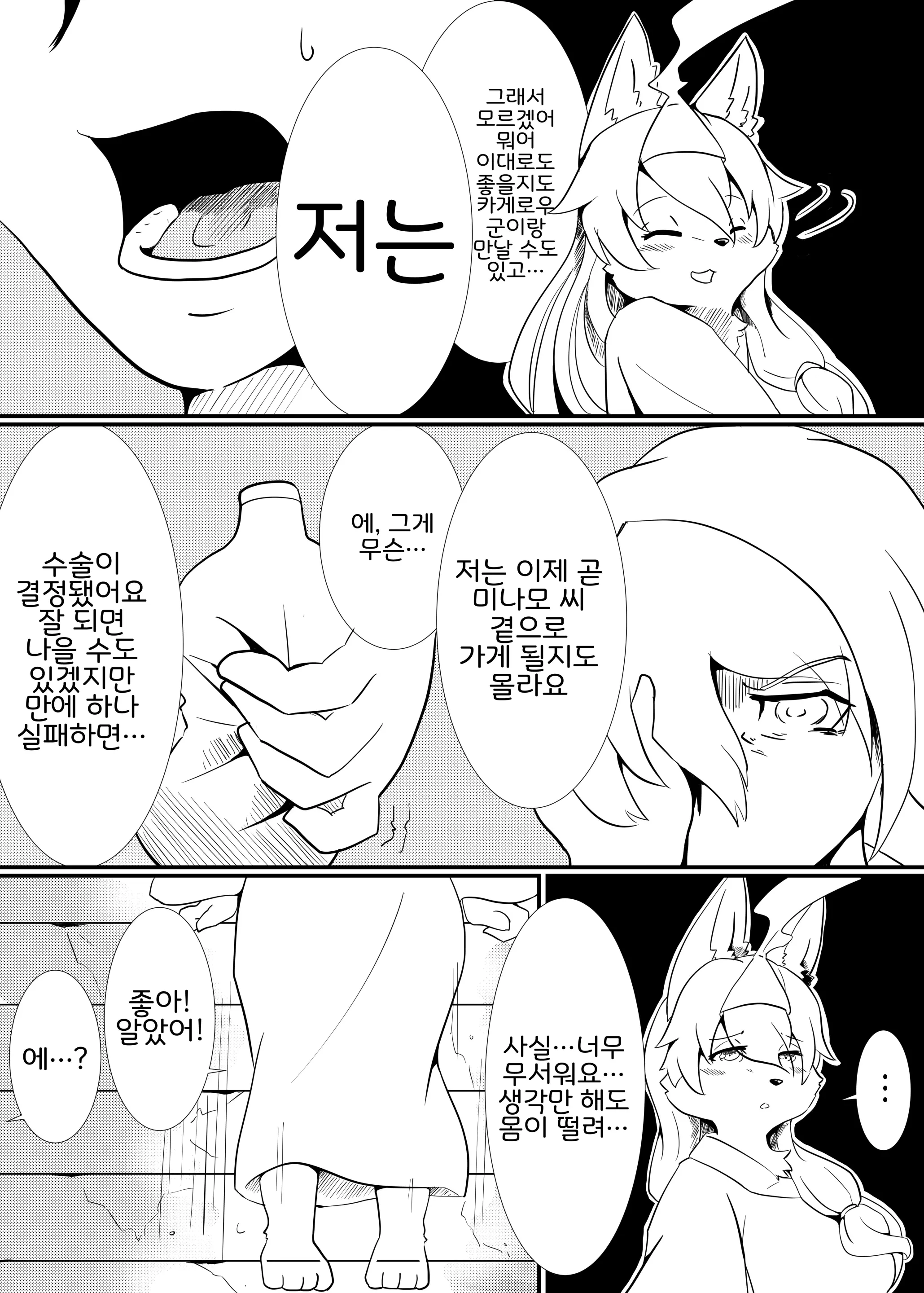 웹툰 이미지 4