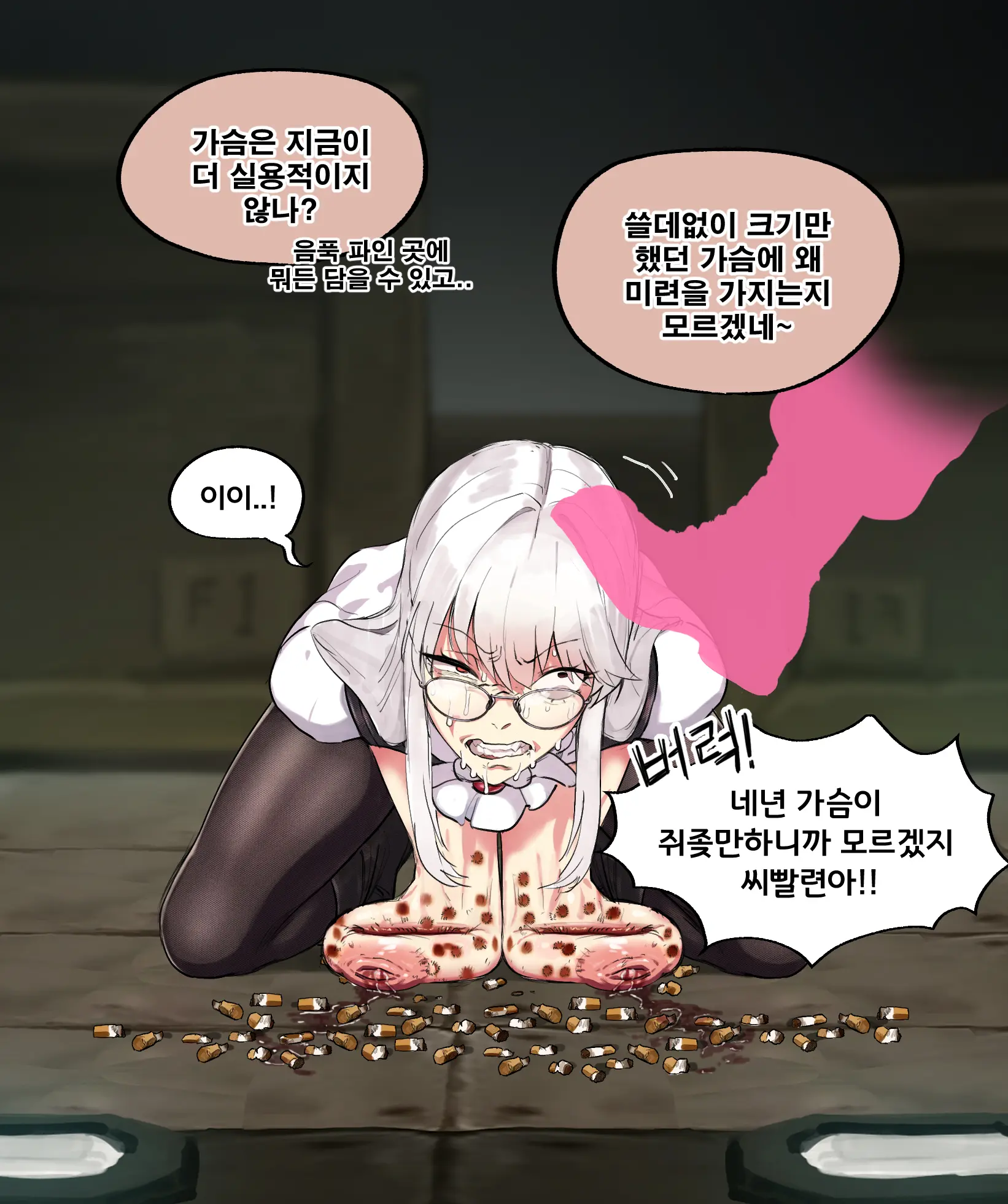웹툰 이미지 6