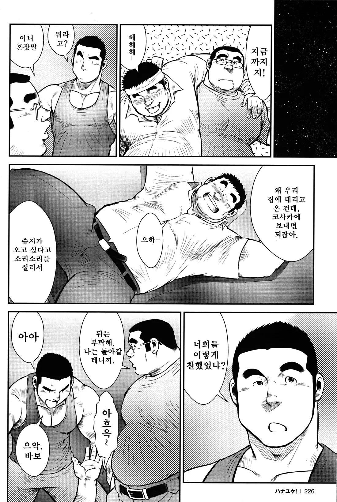 웹툰 이미지 221