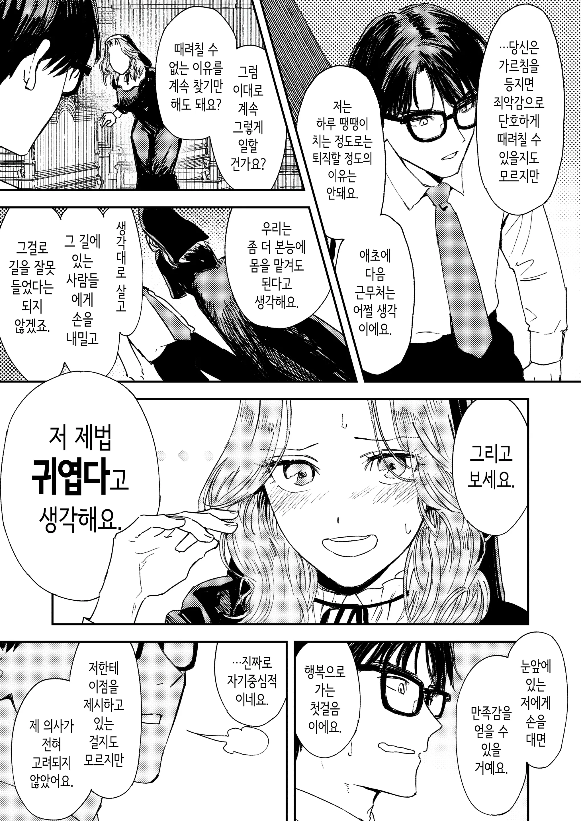 웹툰 이미지 34