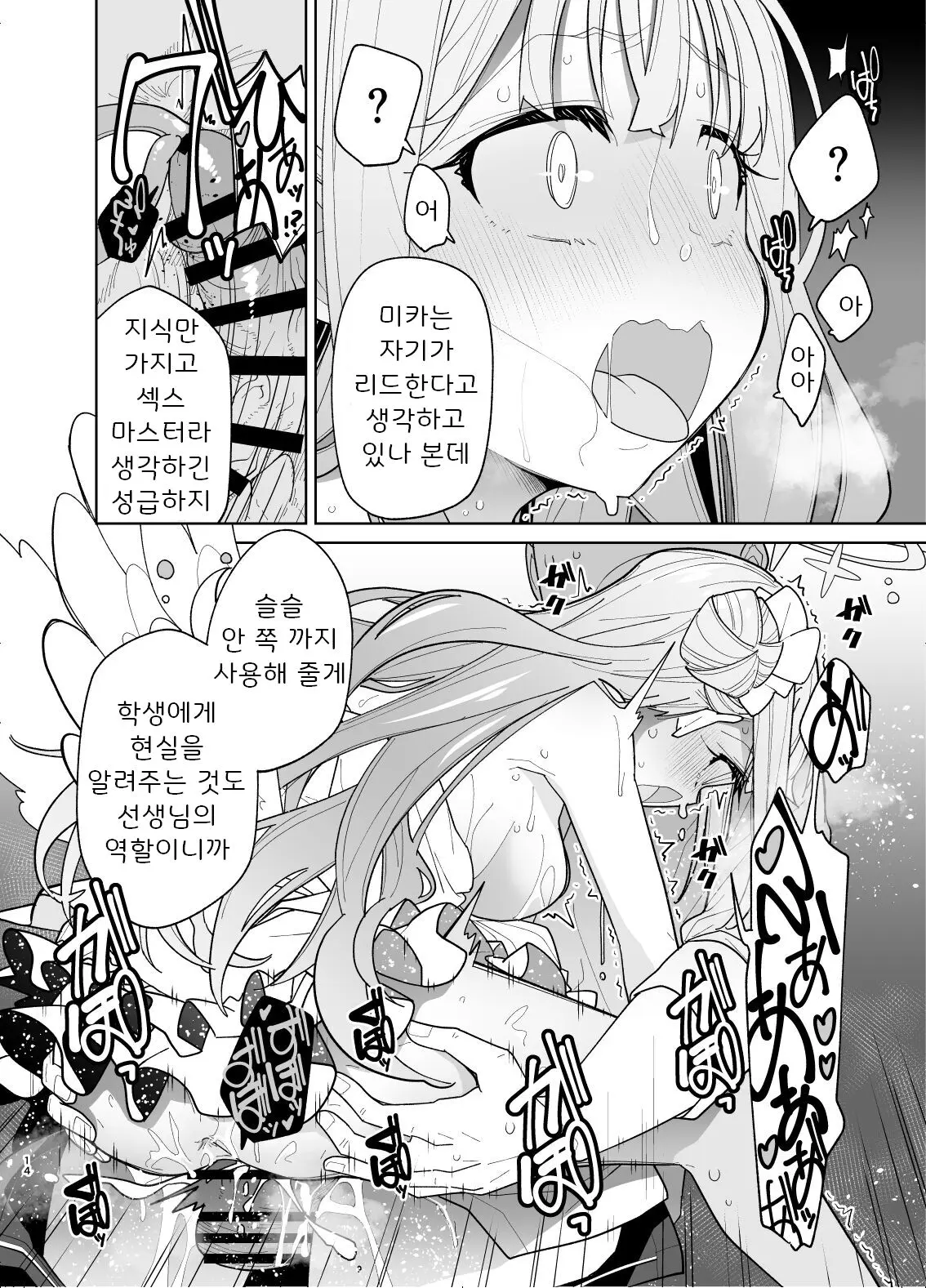 웹툰 이미지 11