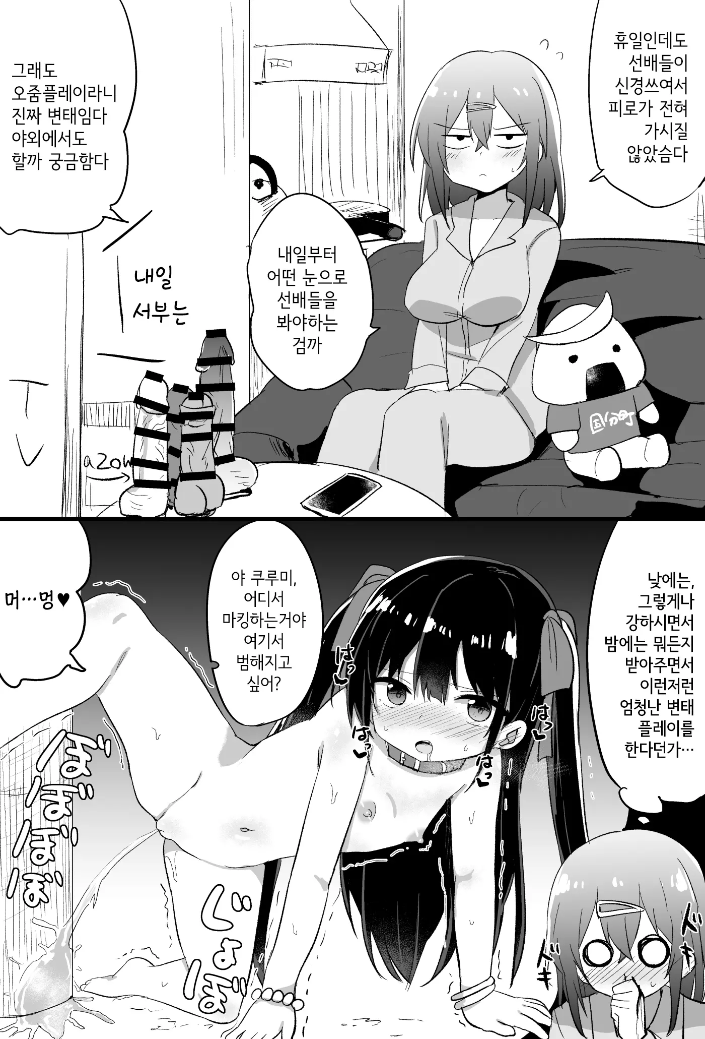웹툰 이미지 16