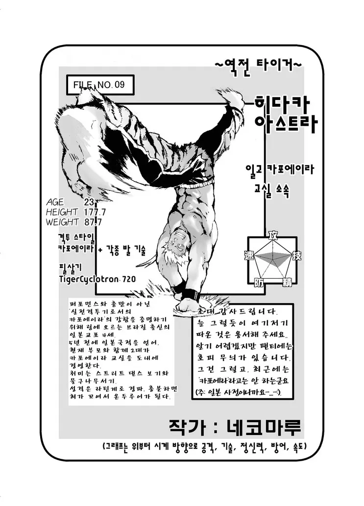 웹툰 이미지 39