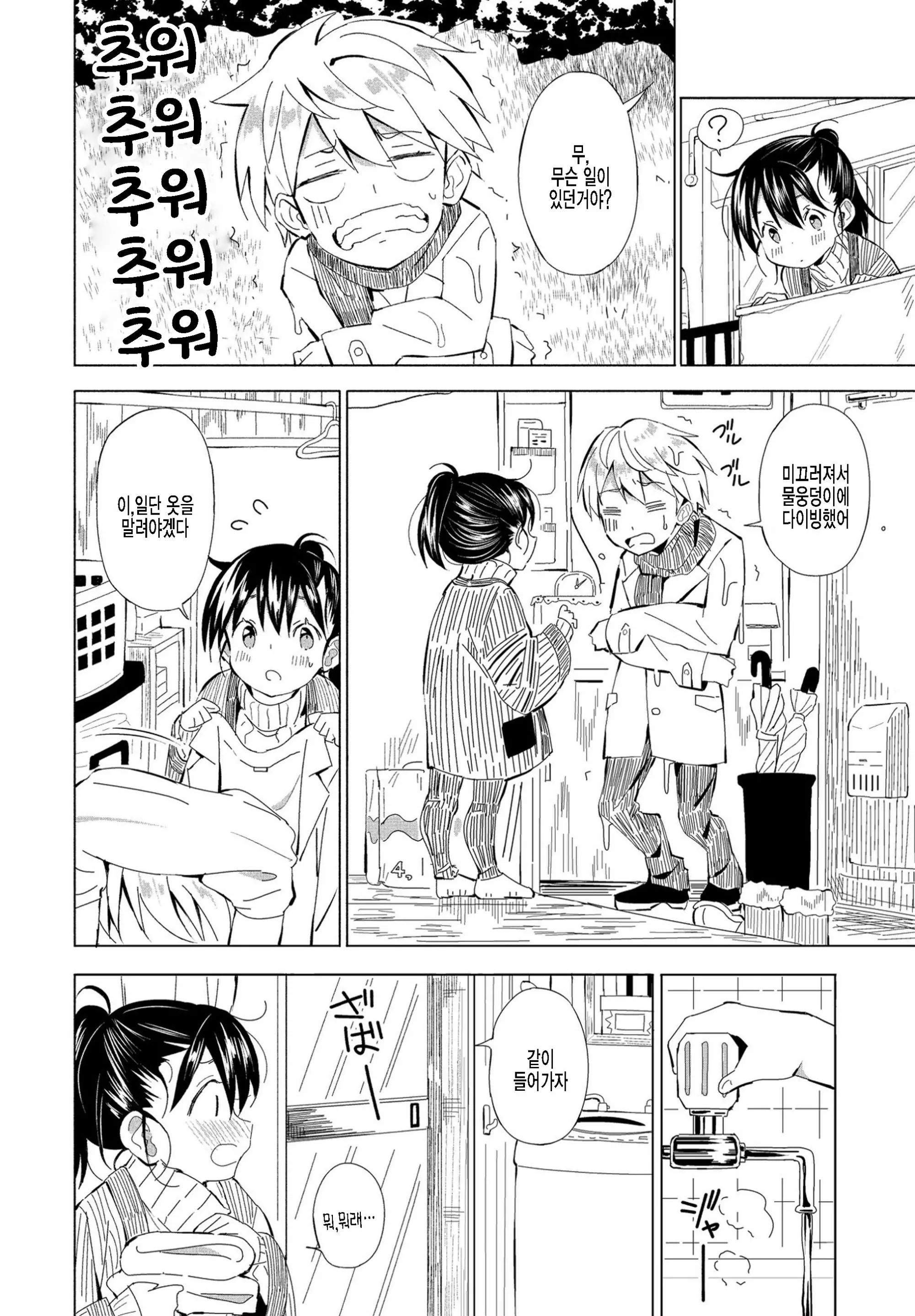 웹툰 이미지 1
