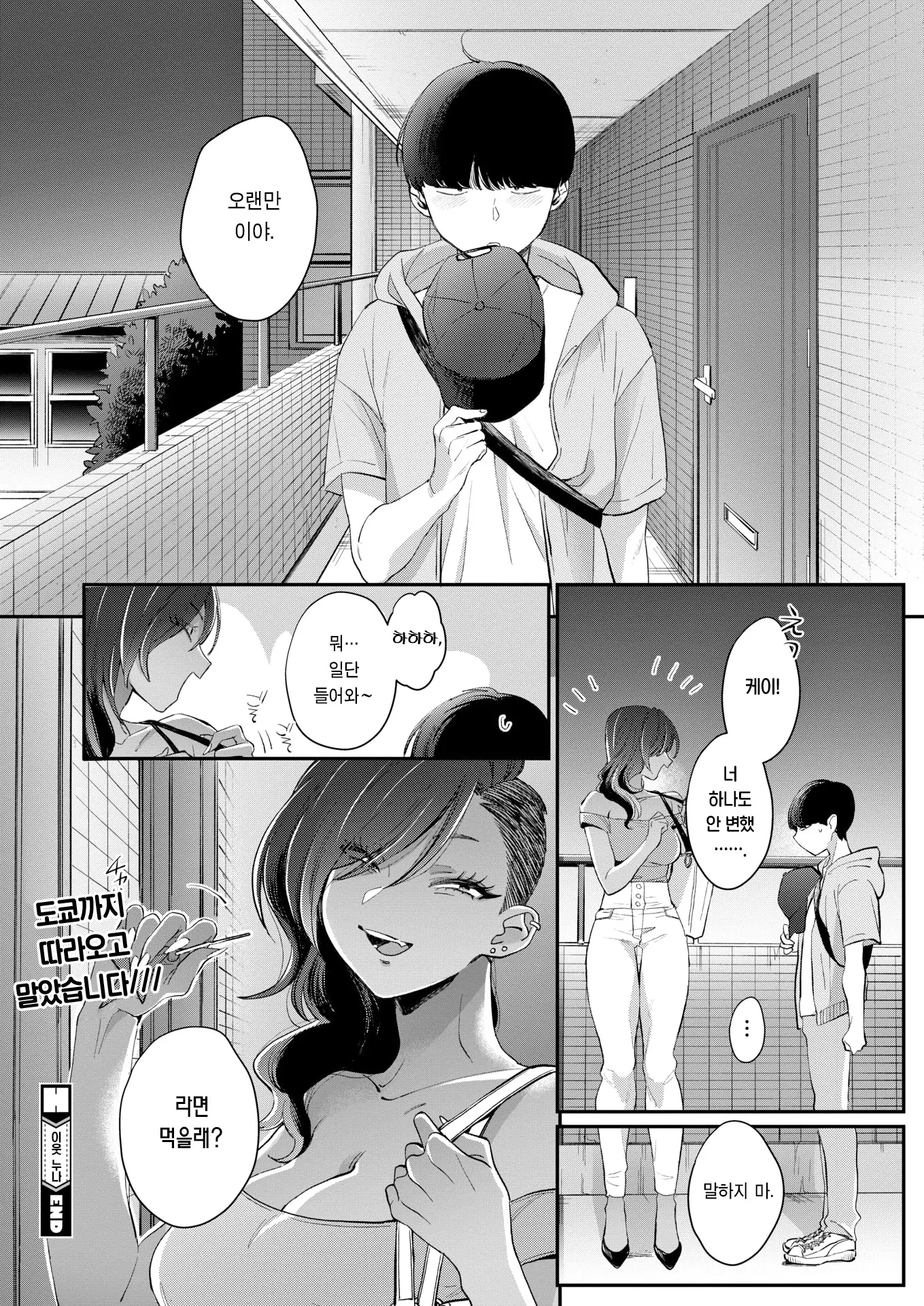 웹툰 이미지 28