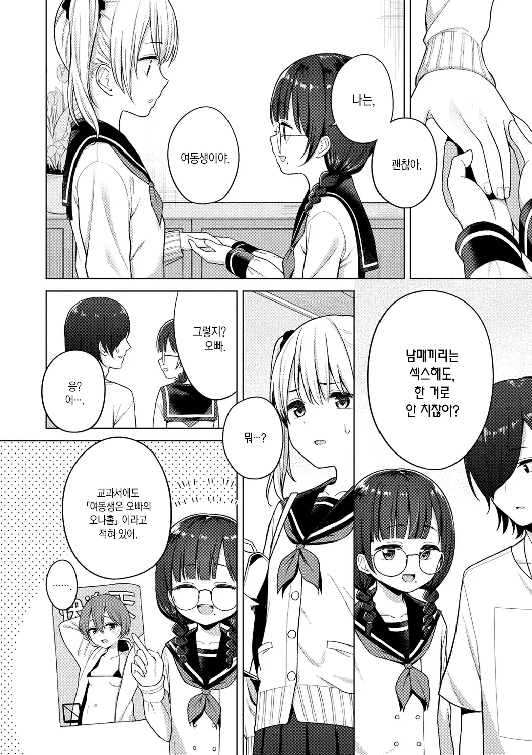 웹툰 이미지 128