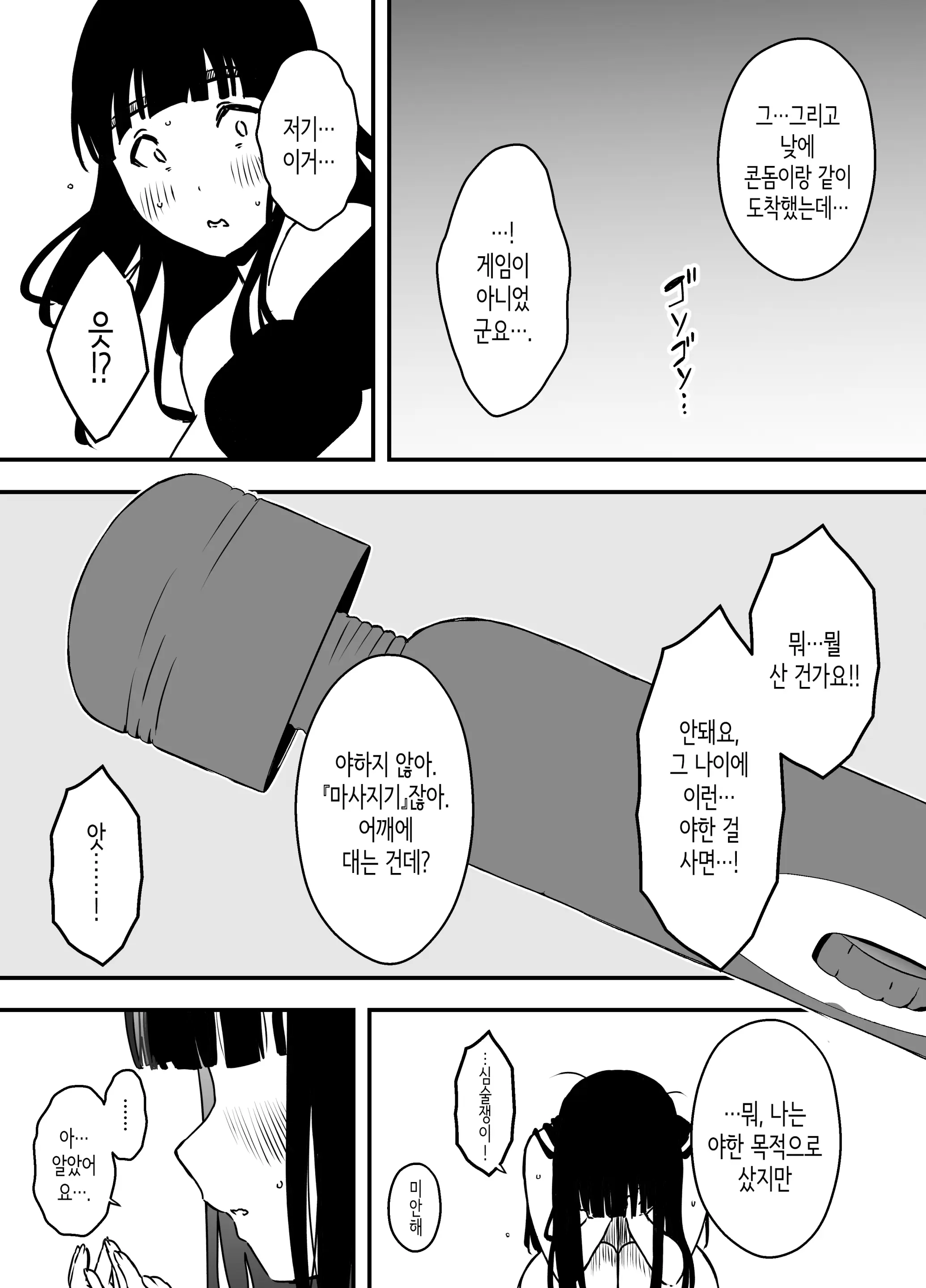 웹툰 이미지 6