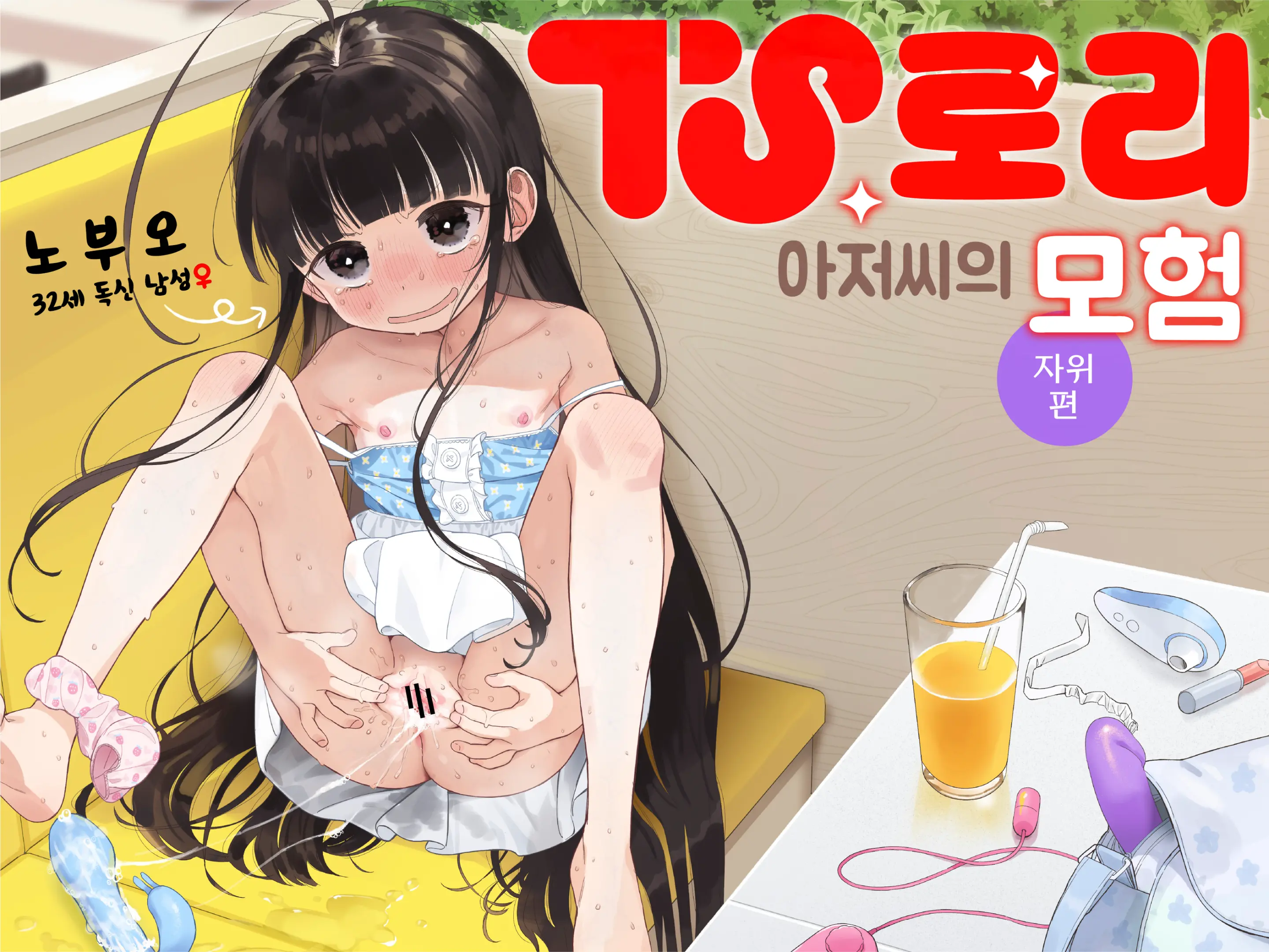 웹툰 이미지 1