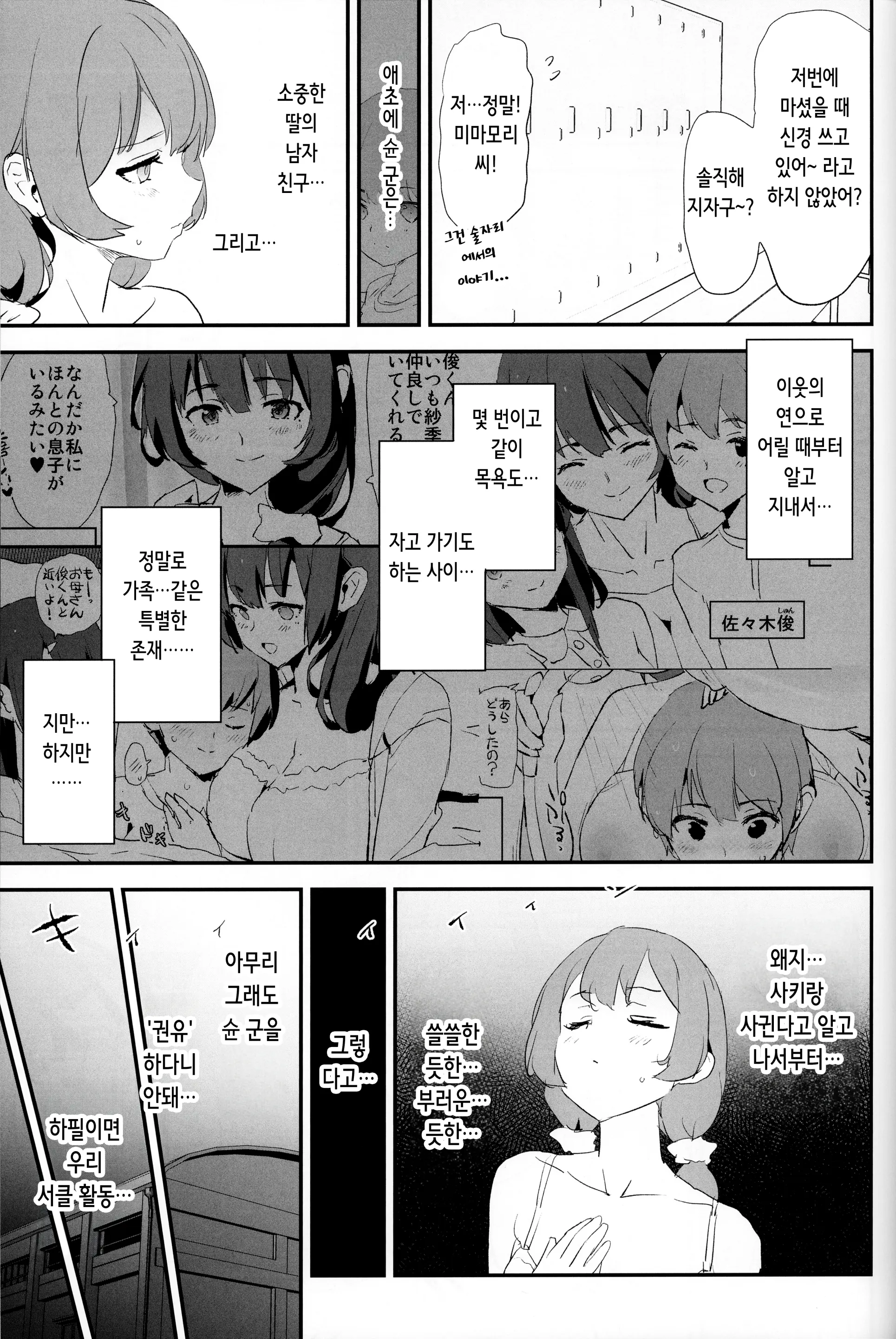 웹툰 이미지 6