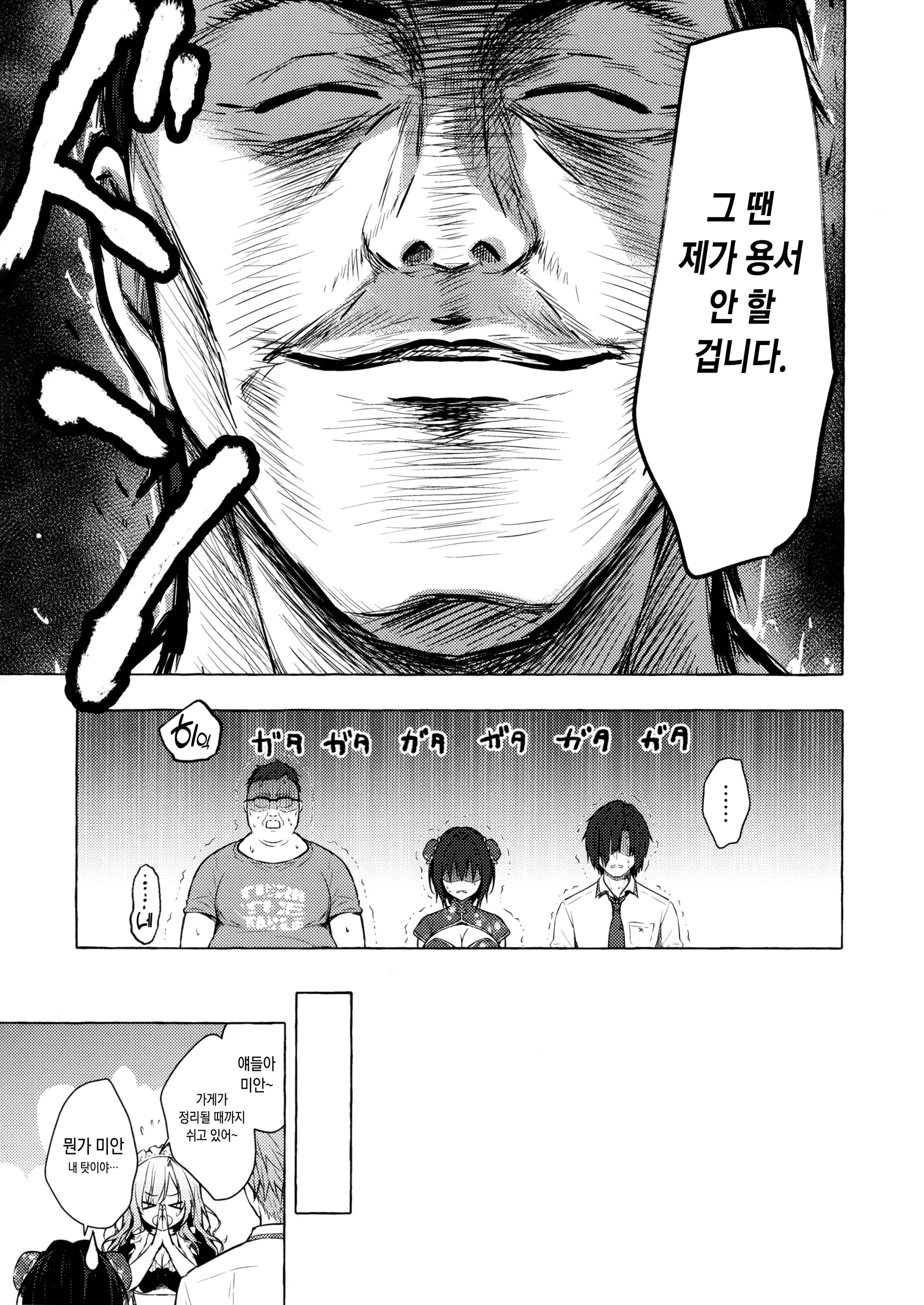웹툰 이미지 9