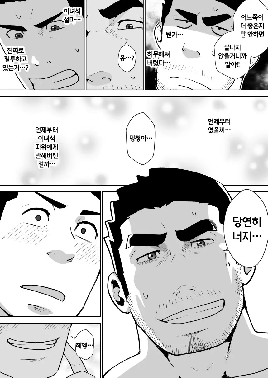웹툰 이미지 28