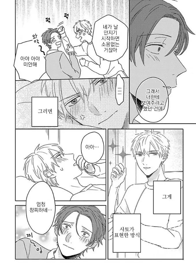 웹툰 이미지 22