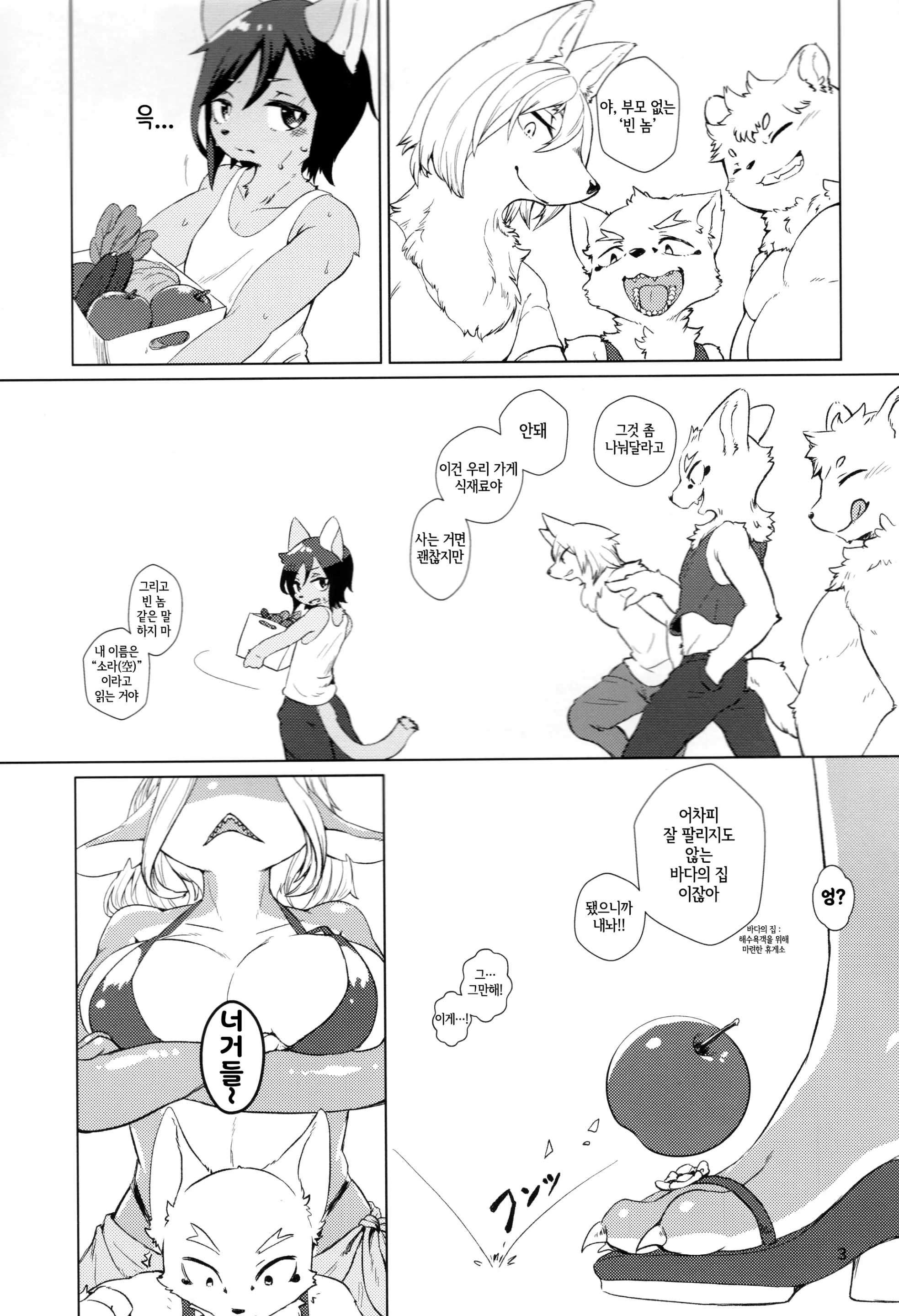 웹툰 이미지 2
