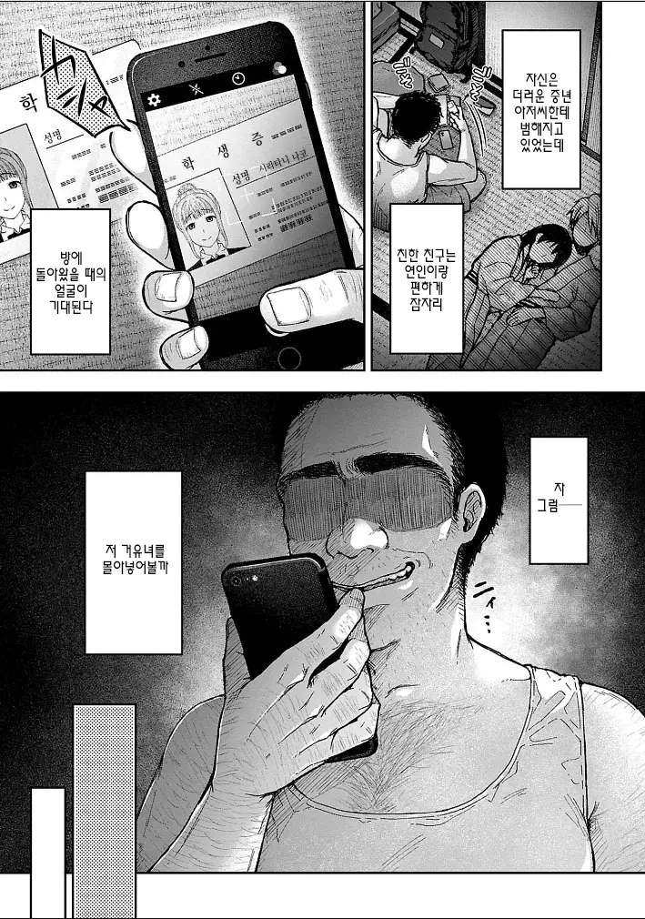 웹툰 이미지 46