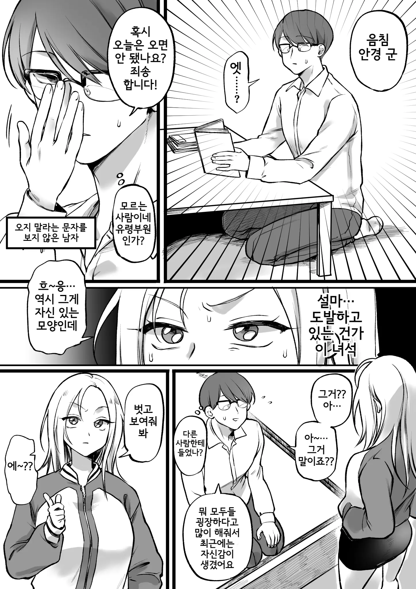 웹툰 이미지 4