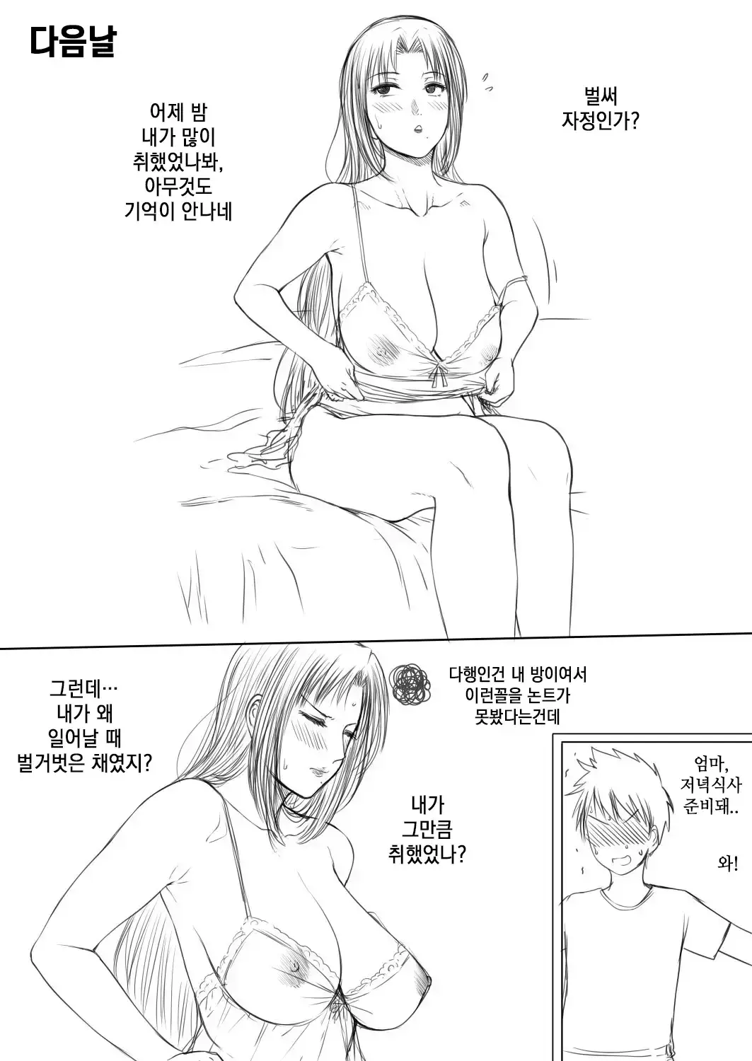 웹툰 이미지 25