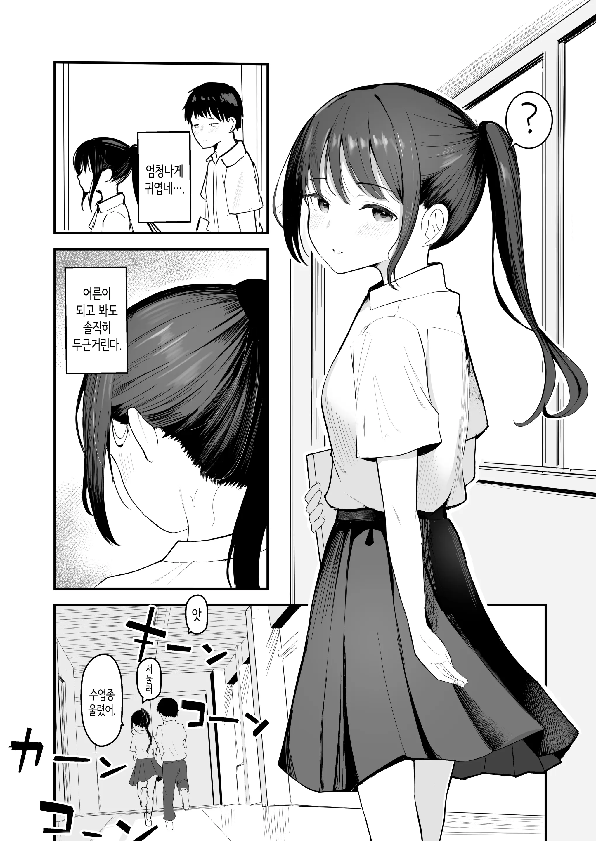 웹툰 이미지 8