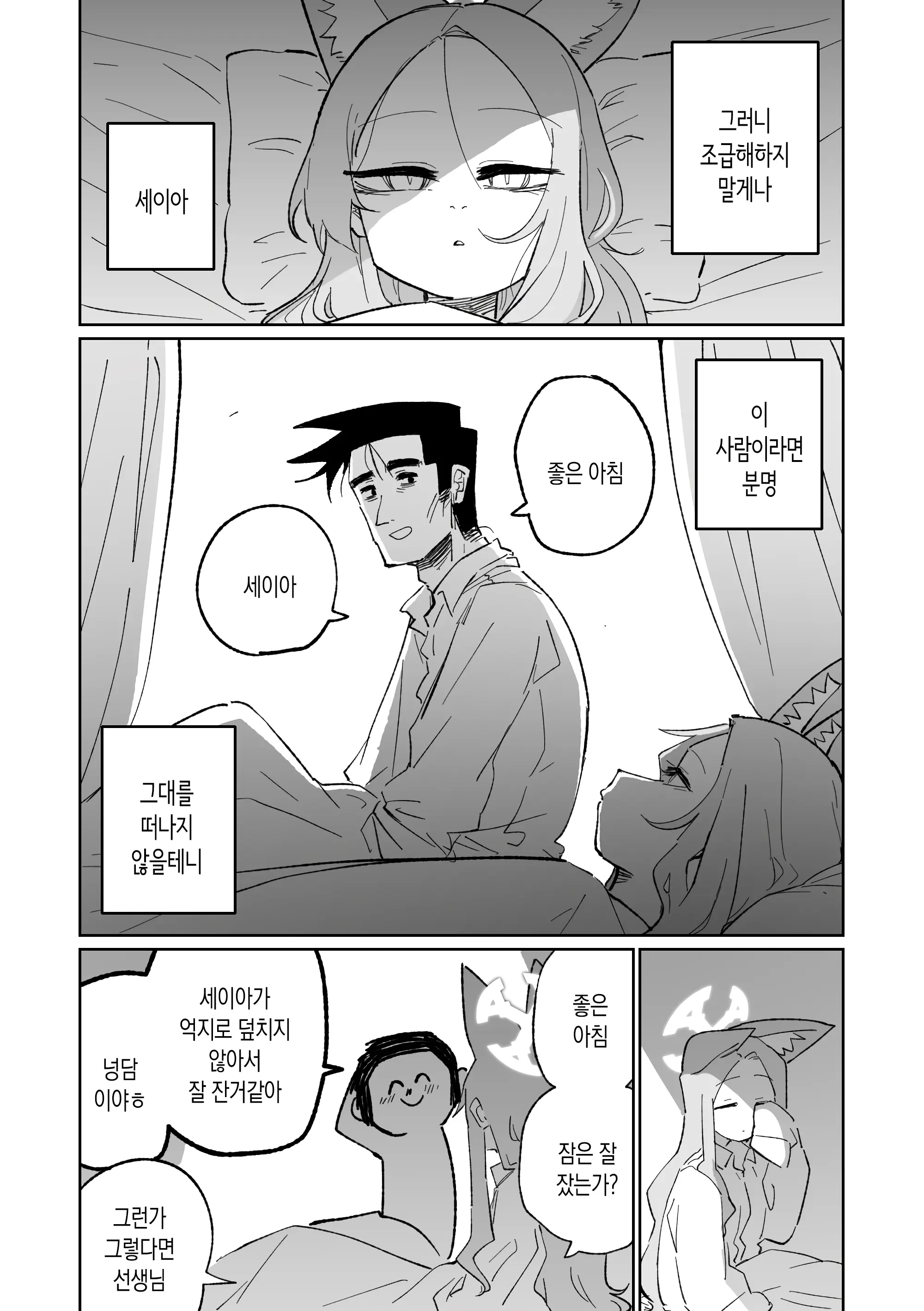 웹툰 이미지 47