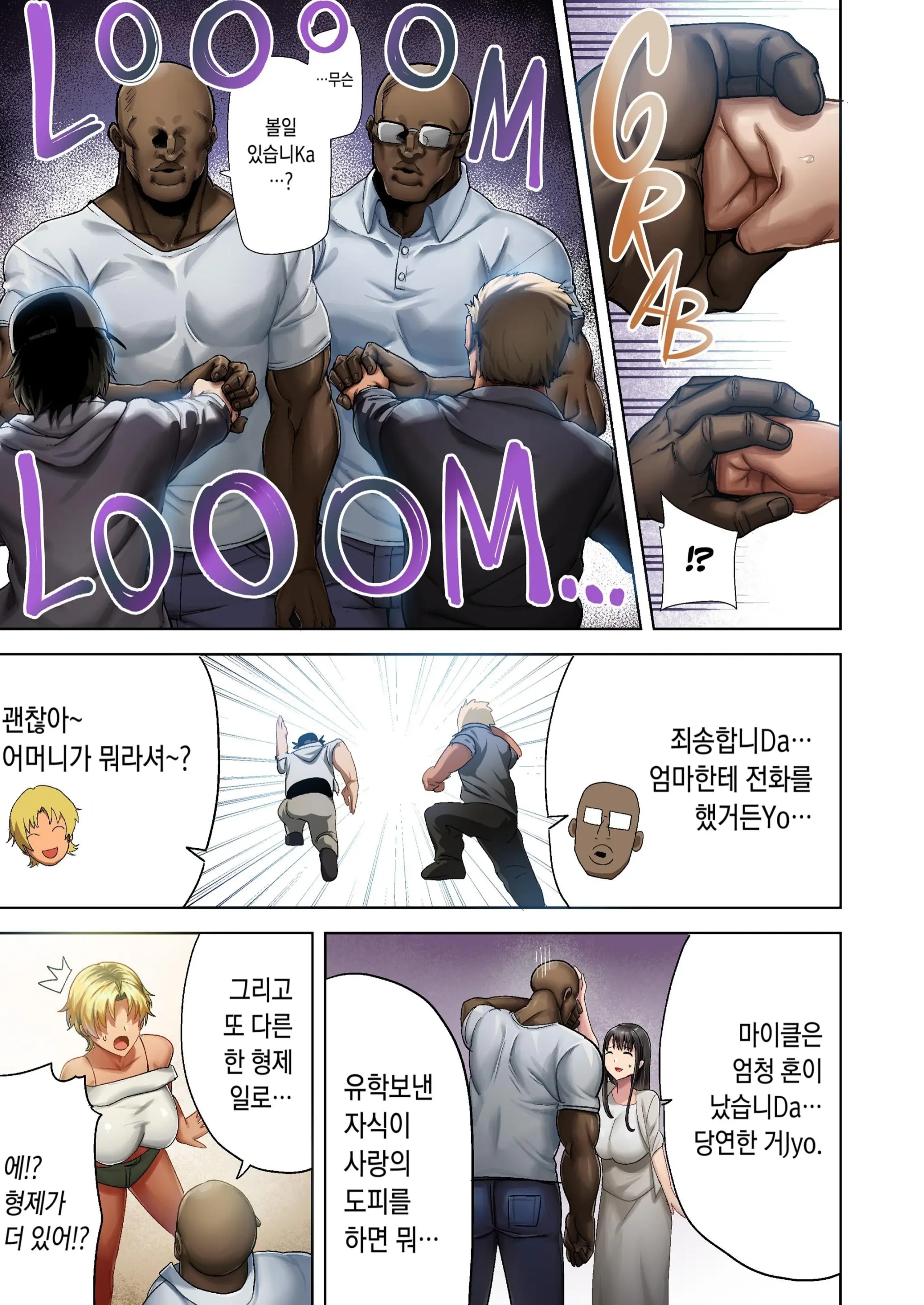 웹툰 이미지 57