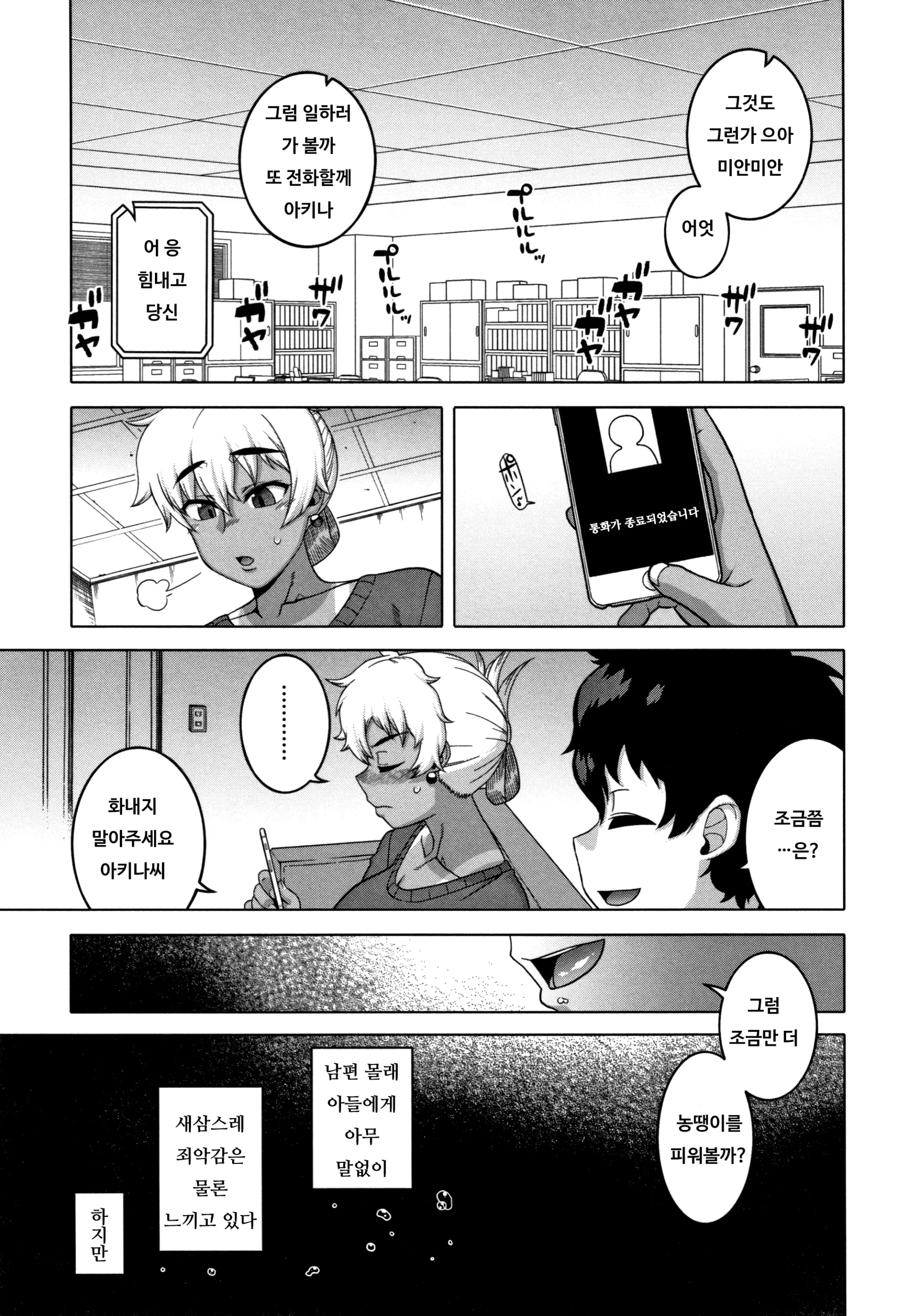 웹툰 이미지 186