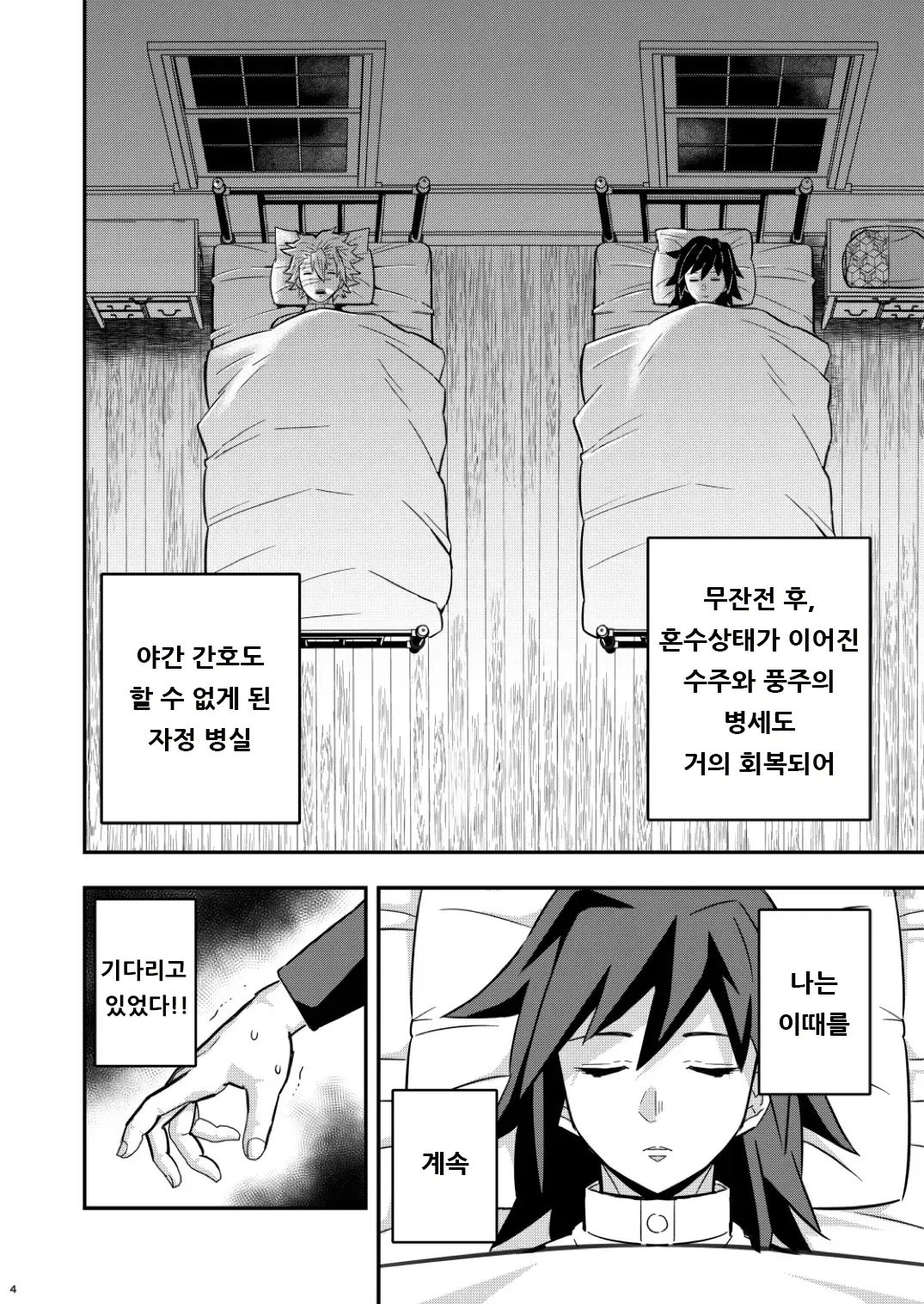 웹툰 이미지 3