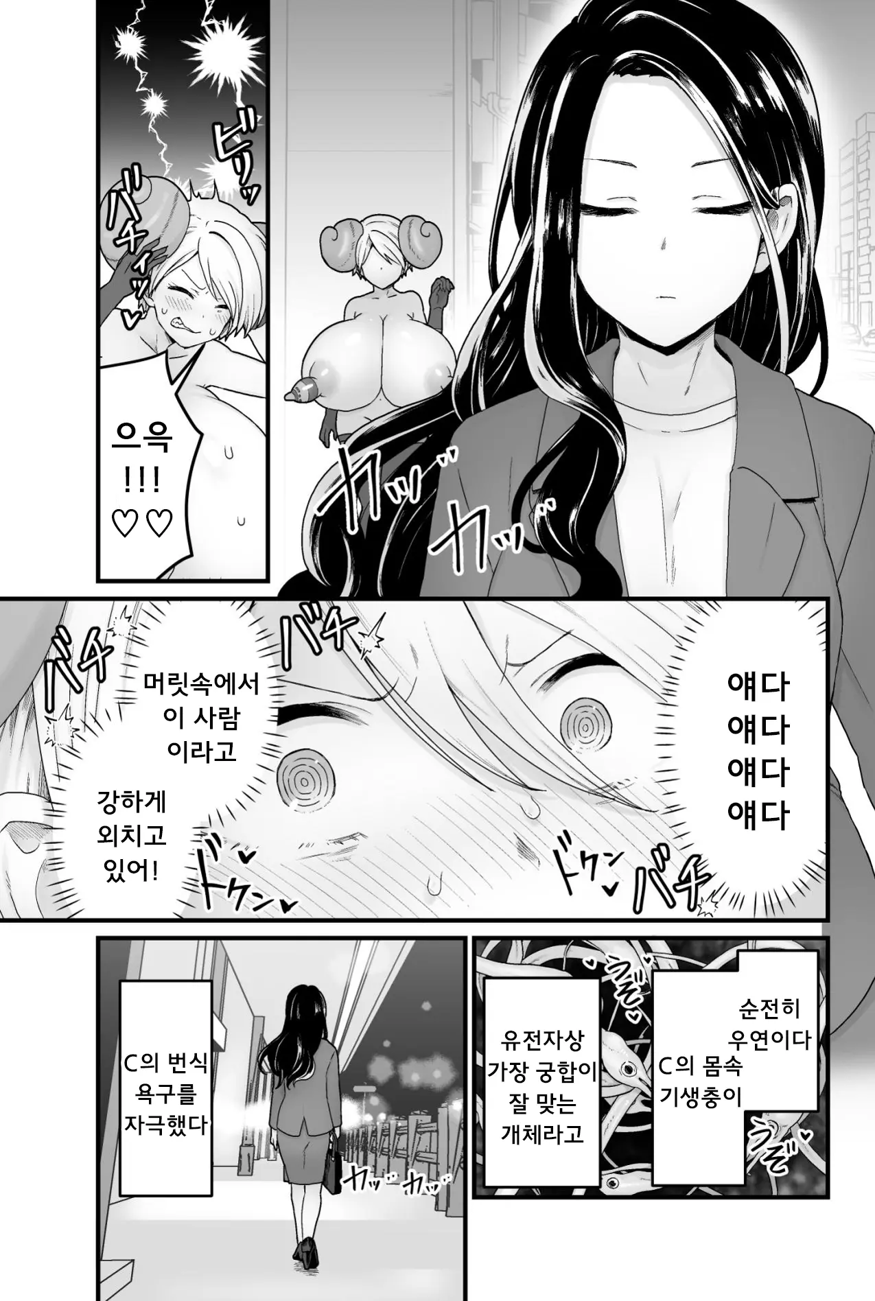 웹툰 이미지 37